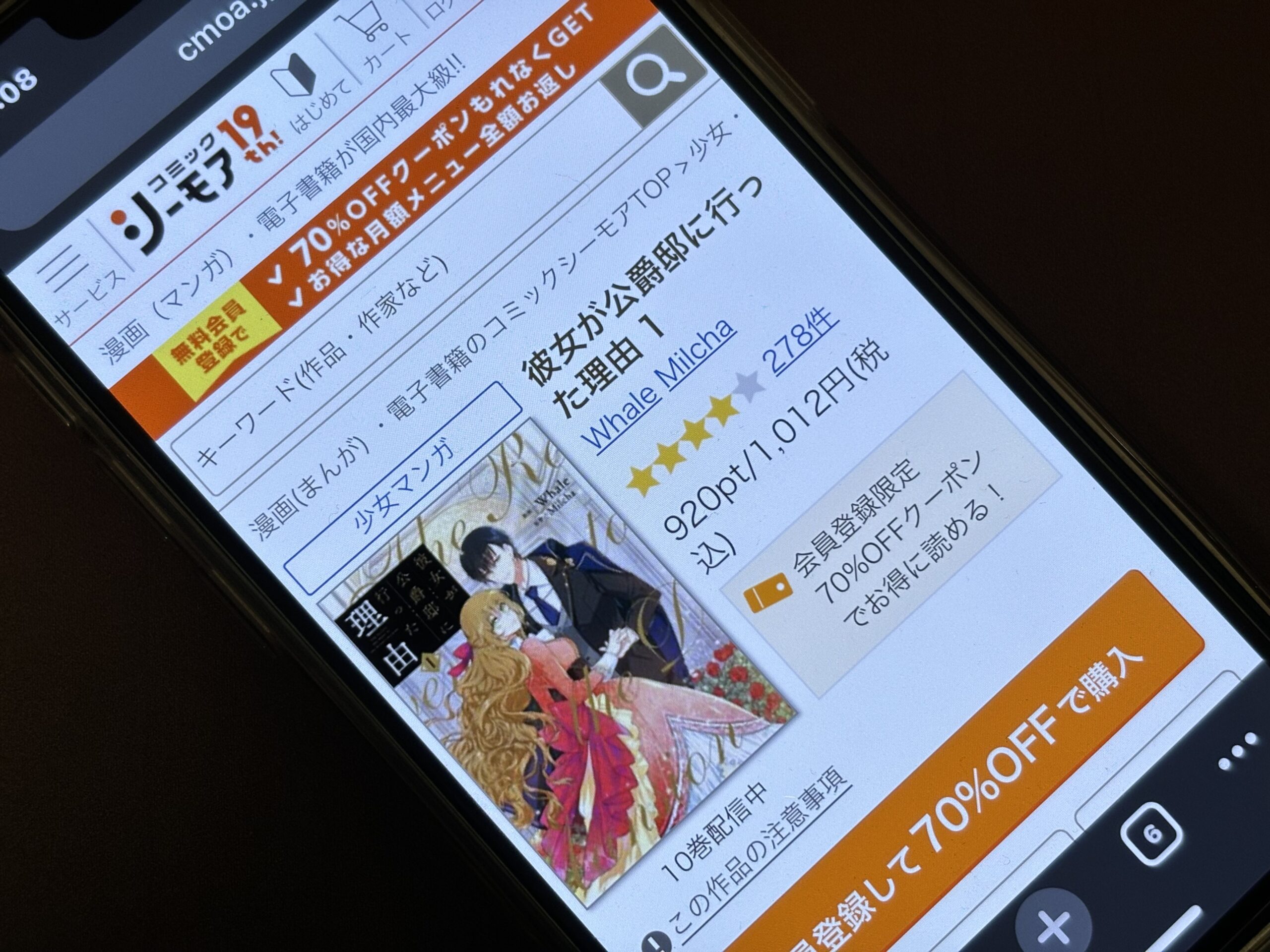 彼女が公爵邸に行った理由 全巻 コミックシーモア