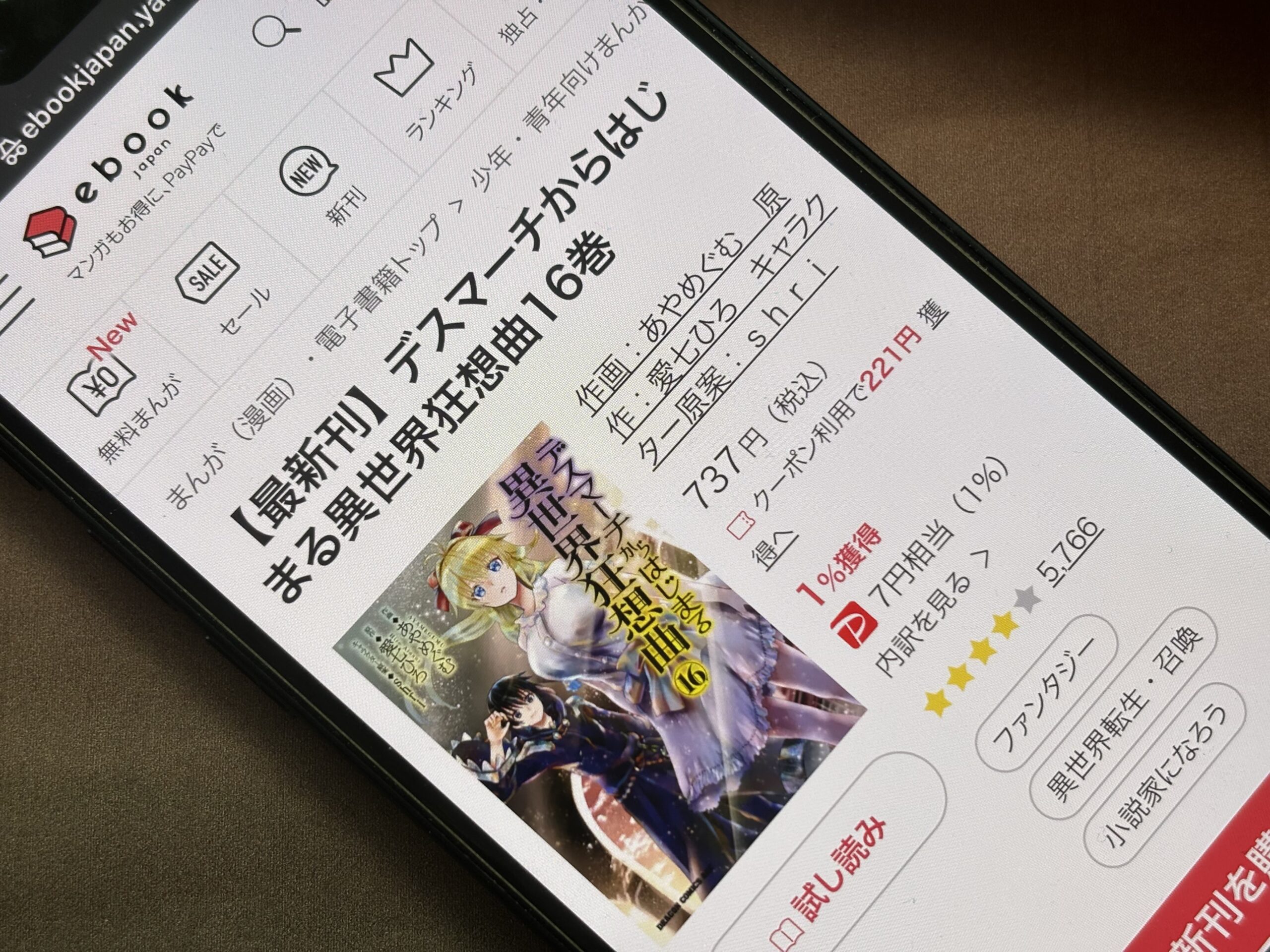 デスマーチからはじまる異世界狂想曲 全巻 ebookjapan
