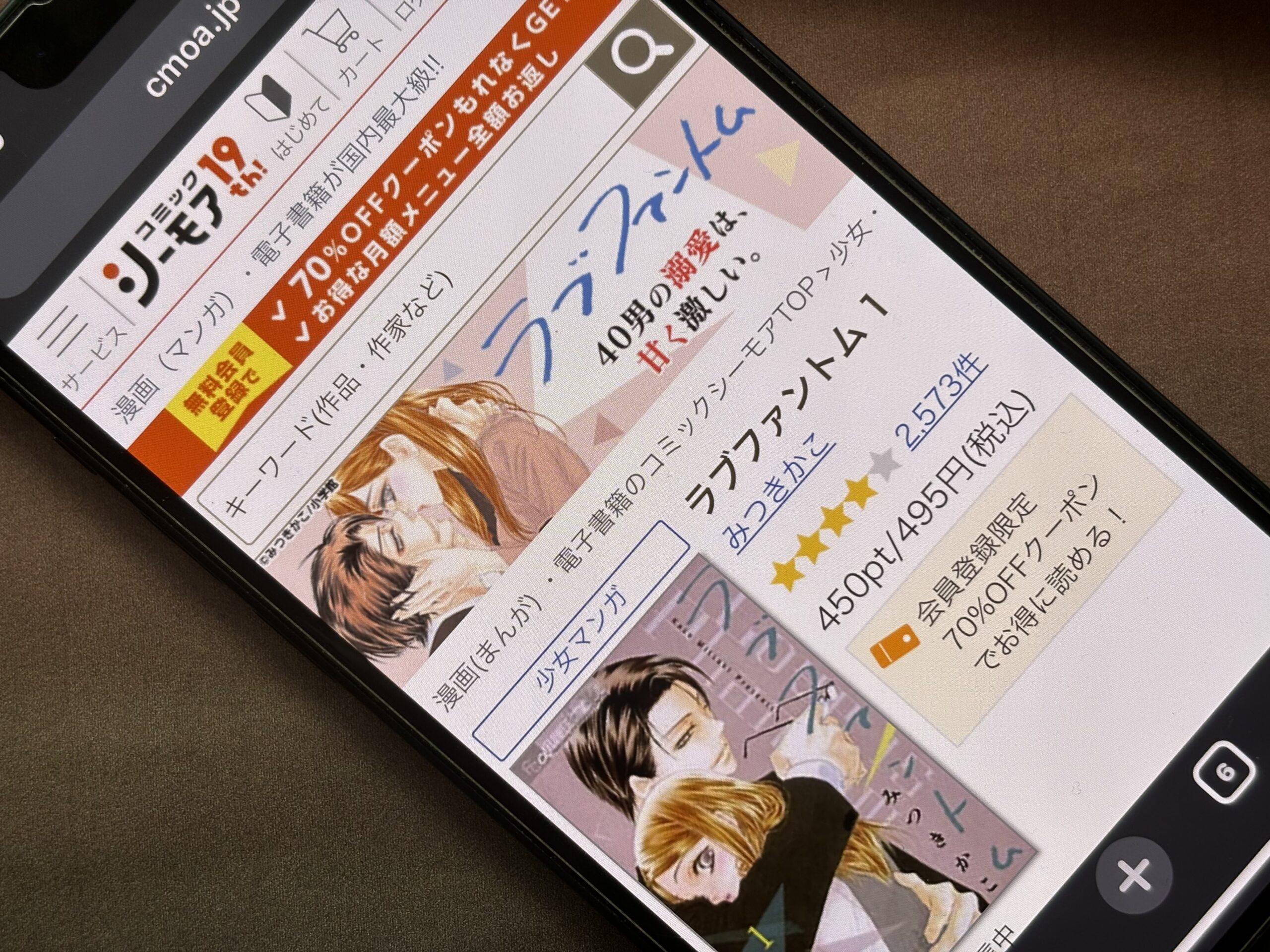 ラブファントム 全巻 コミックシーモア