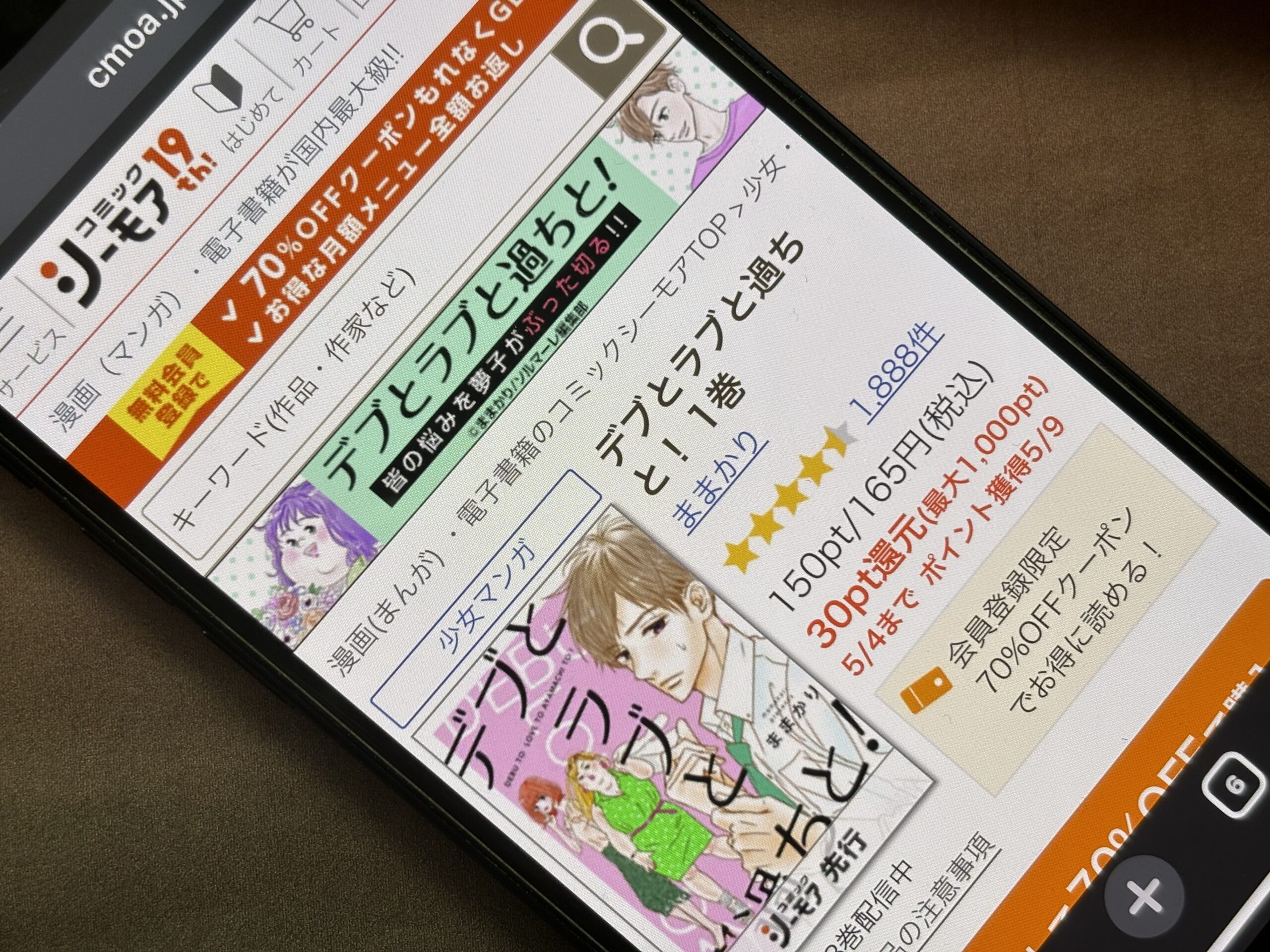 デブとラブと過ちと! 全巻 コミックシーモア