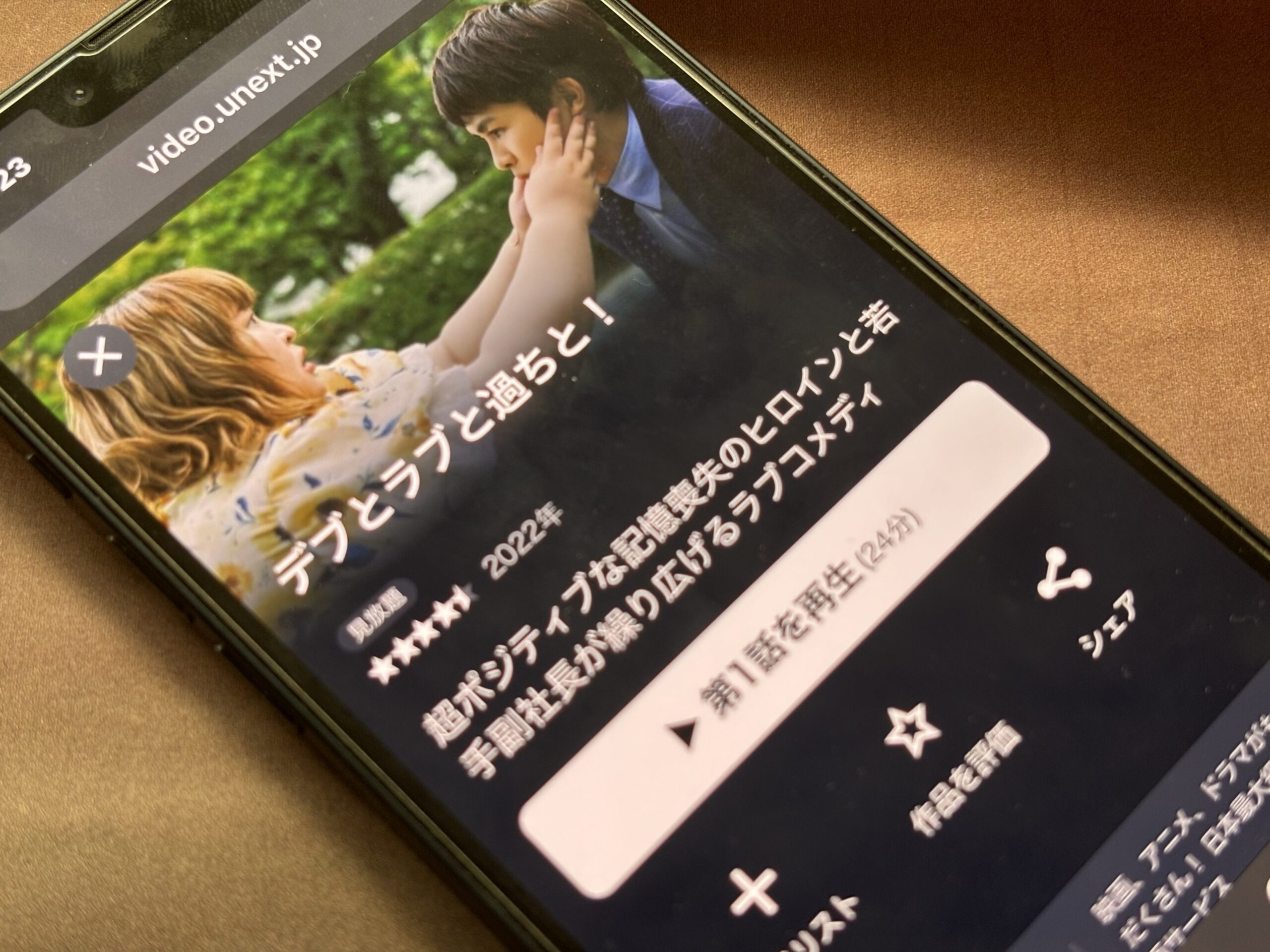 デブとラブと過ちと!