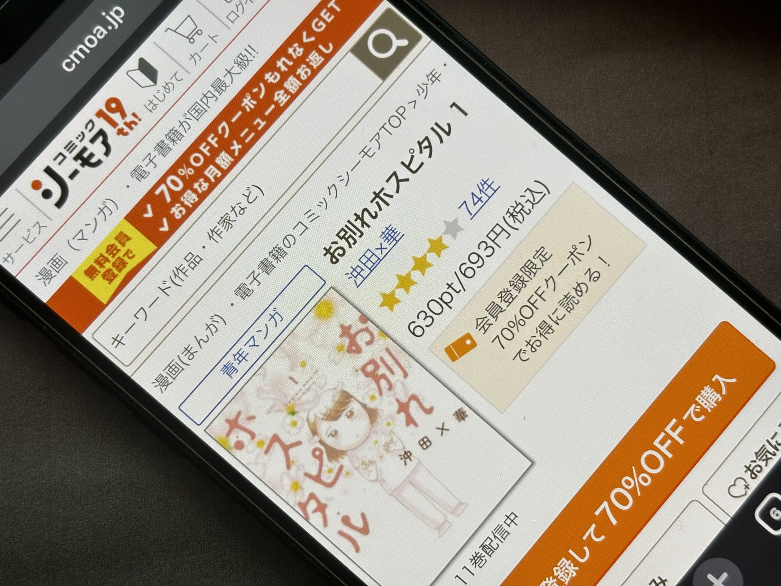 お別れホスピタル 全巻 コミックシーモア