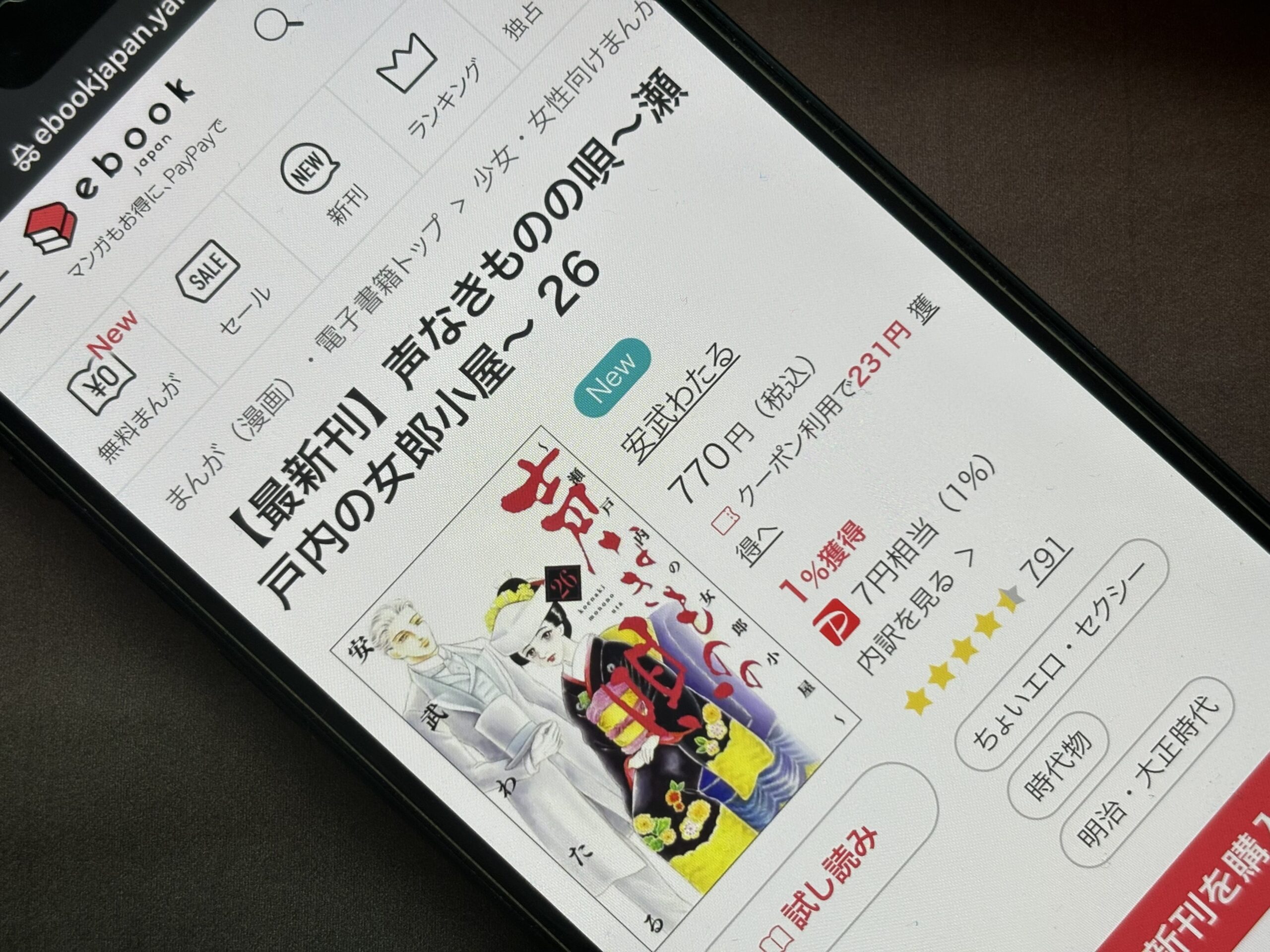 声なきものの唄 全巻 ebookjapan