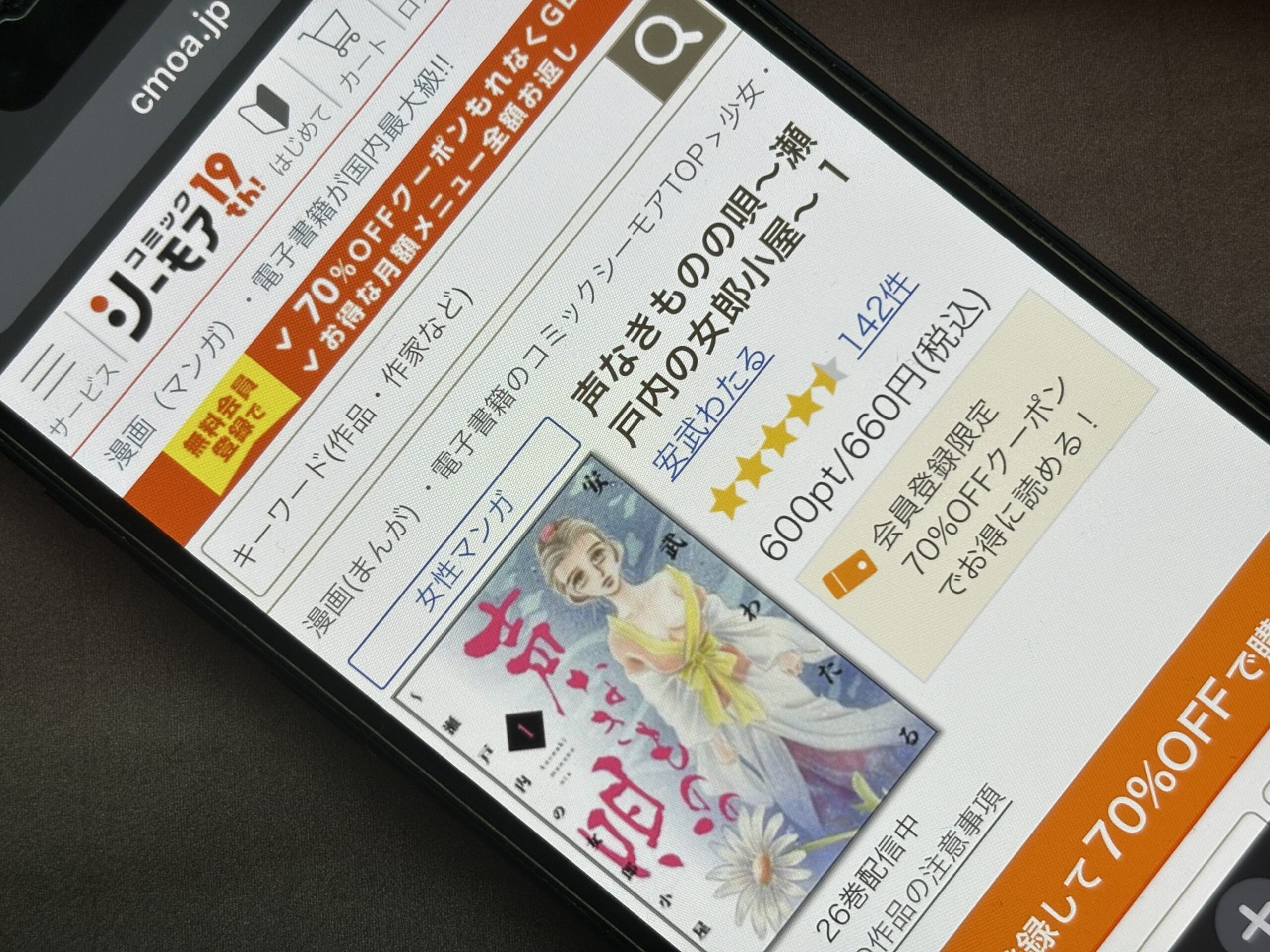 声なきものの唄 全巻 コミックシーモア