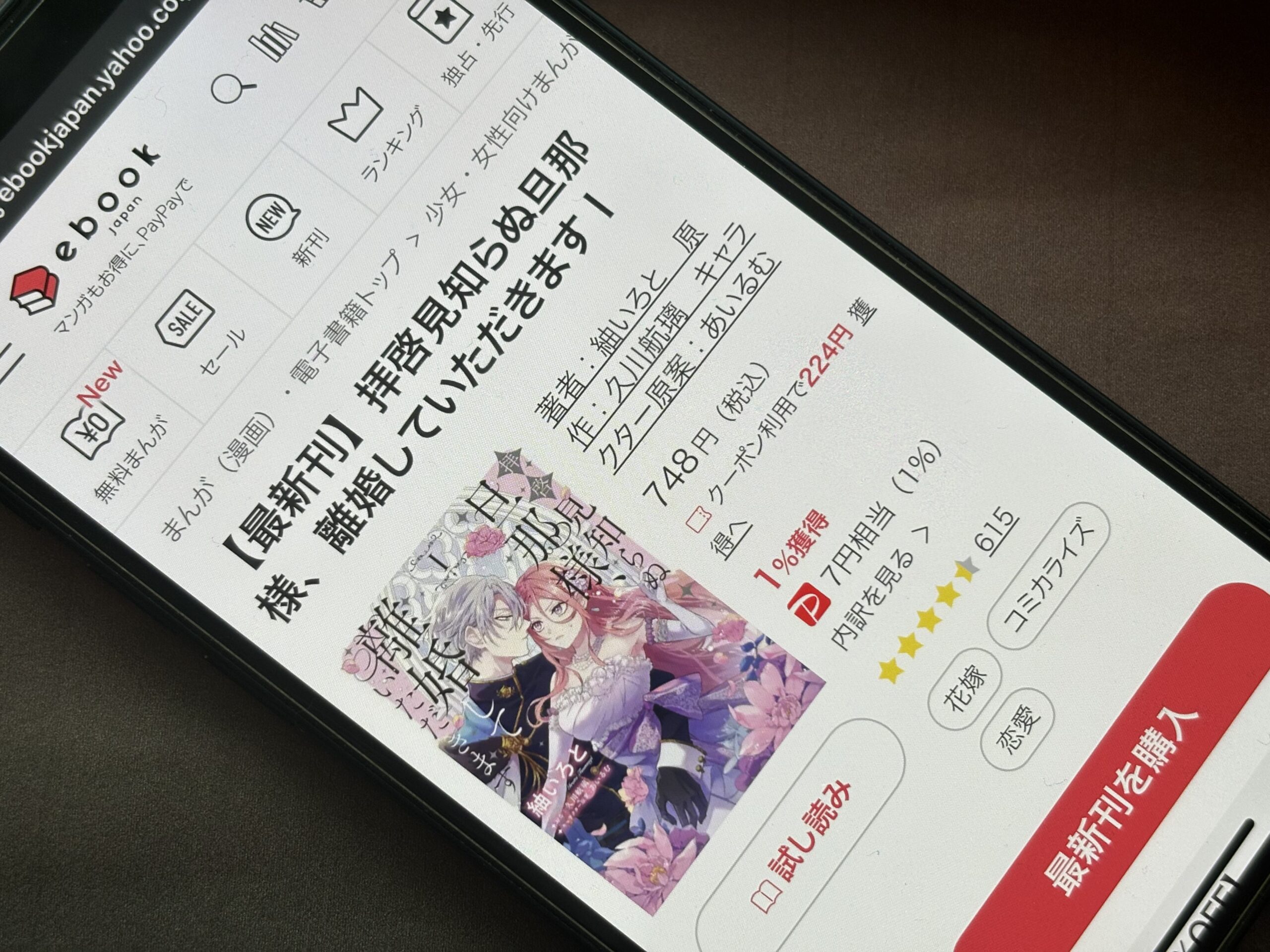 拝啓見知らぬ旦那様、離婚していただきます 全巻 ebookjapan