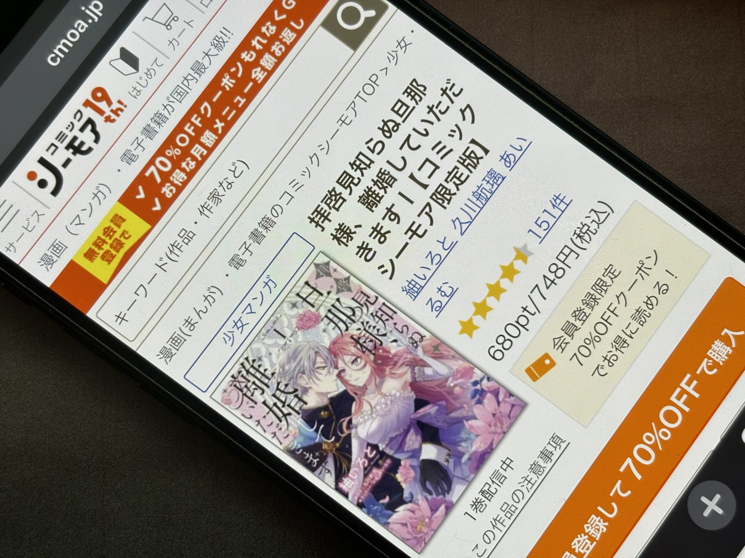 拝啓見知らぬ旦那様、離婚していただきます 全巻 コミックシーモア