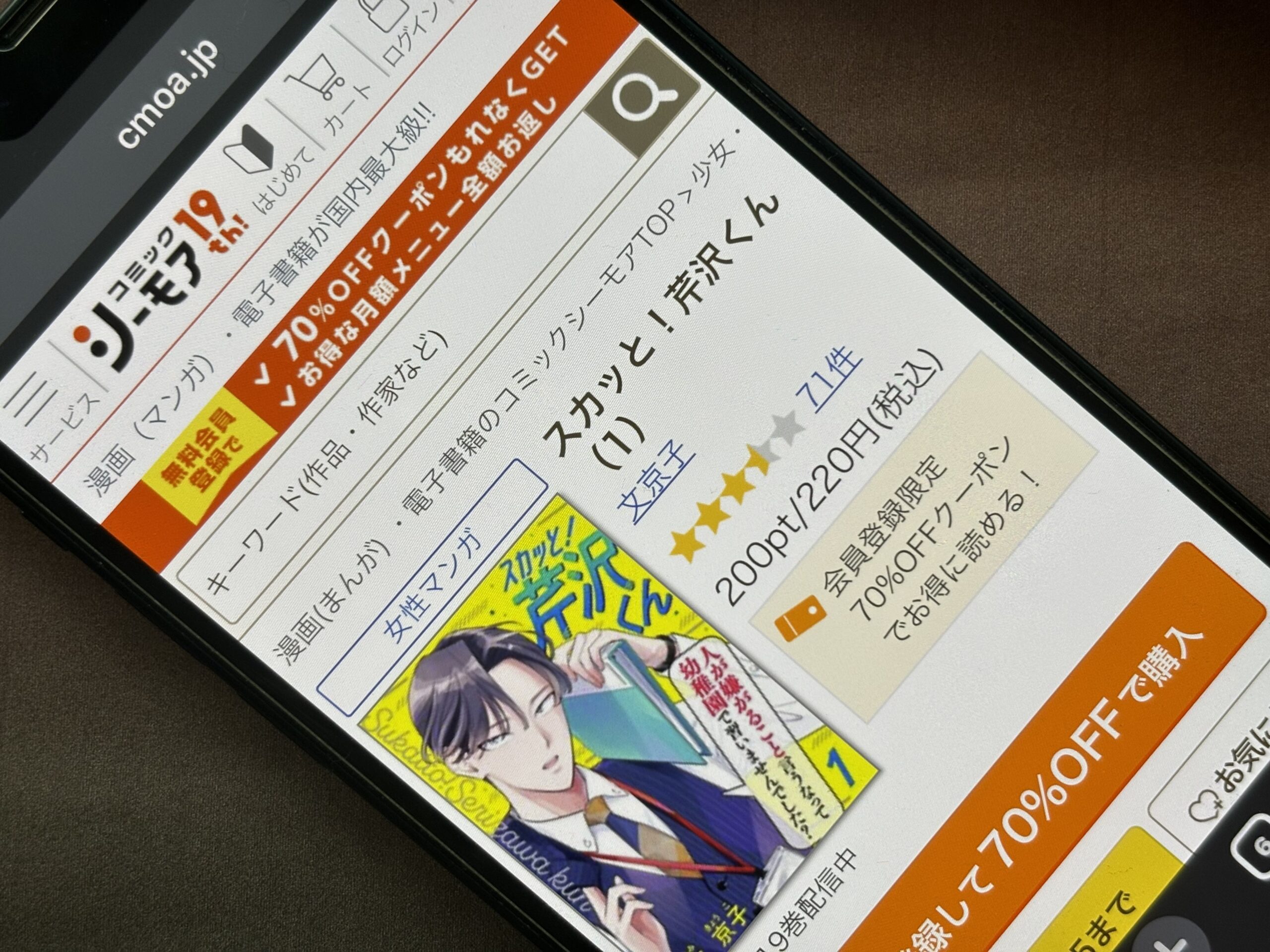 スカッと!芹沢くん 全巻 コミックシーモア