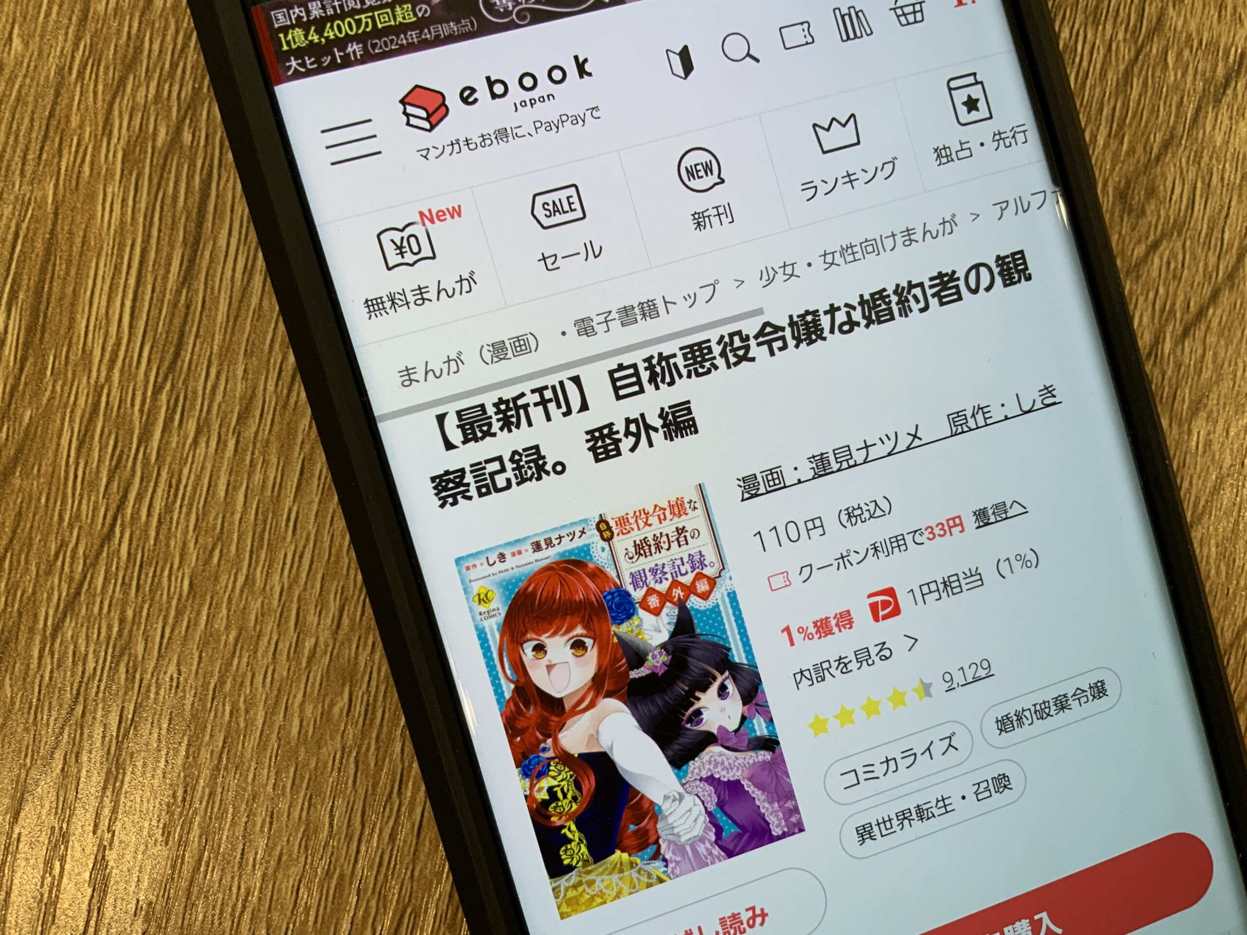 自称悪役令嬢な婚約者の観察記録。 全巻 ebookjapan