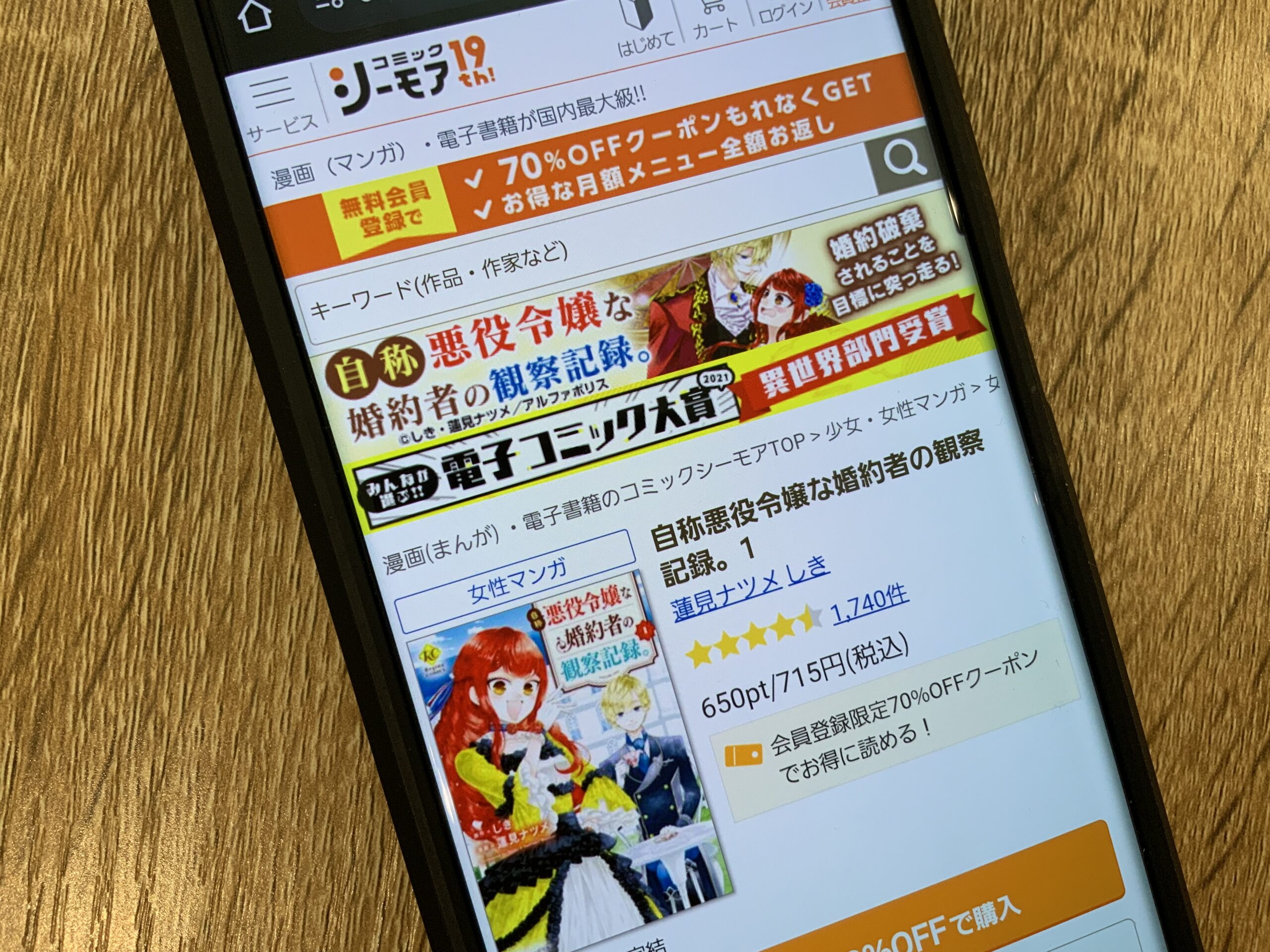 自称悪役令嬢な婚約者の観察記録。 全巻 コミックシーモア