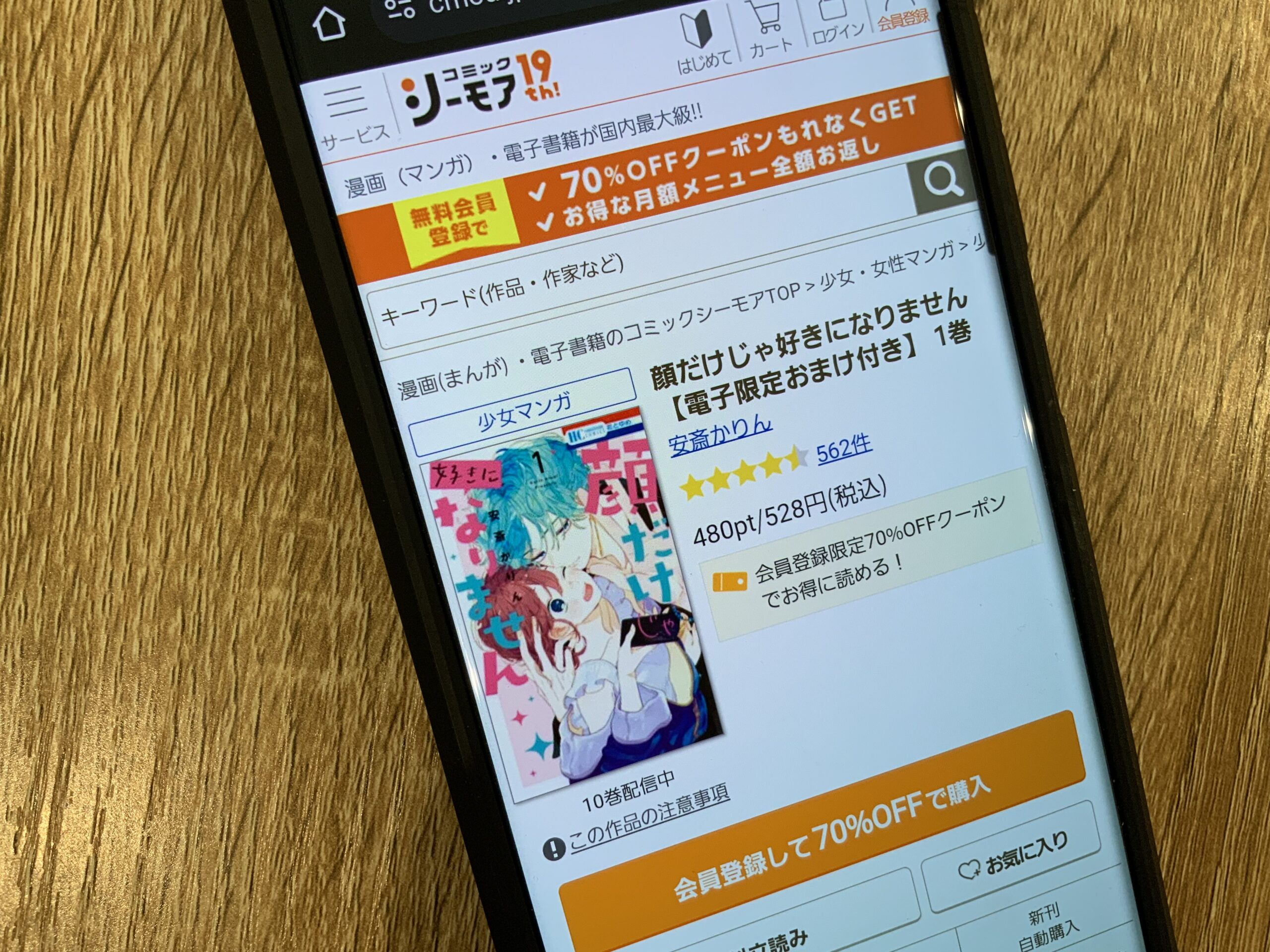 顔だけじゃ好きになりません 全巻 コミックシーモア