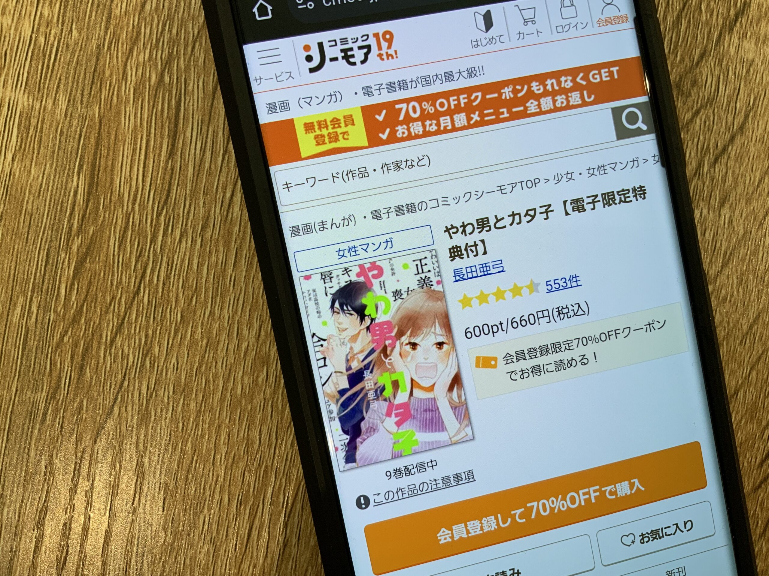 やわ男とカタ子 全巻 コミックシーモア