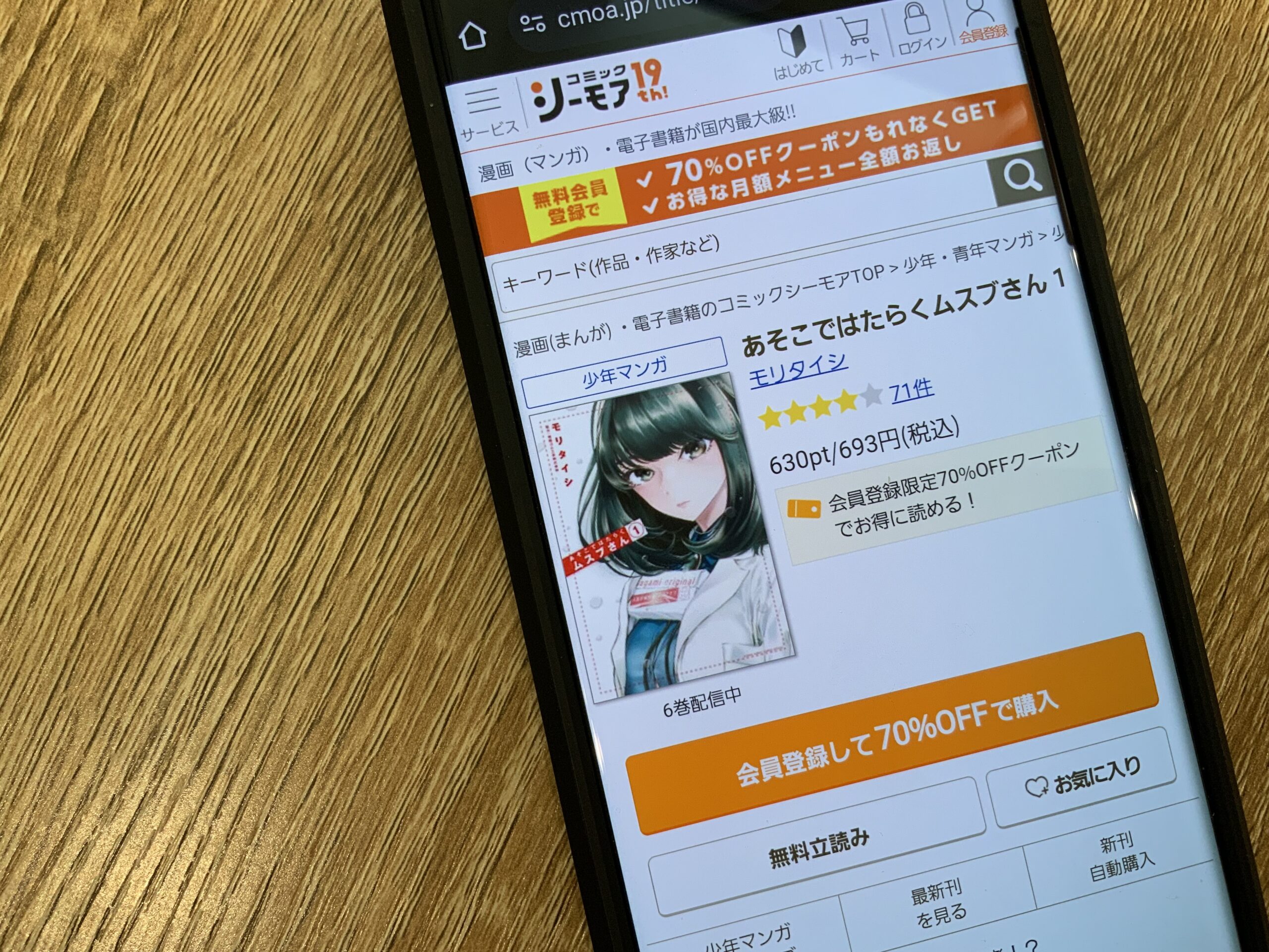 あそこではたらくムスブさん 全巻 コミックシーモア