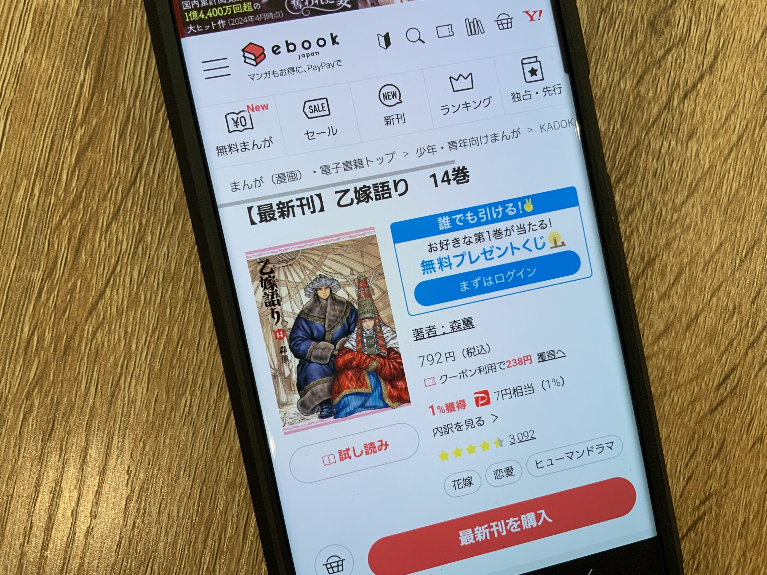 乙嫁語り 全巻 ebookjapan
