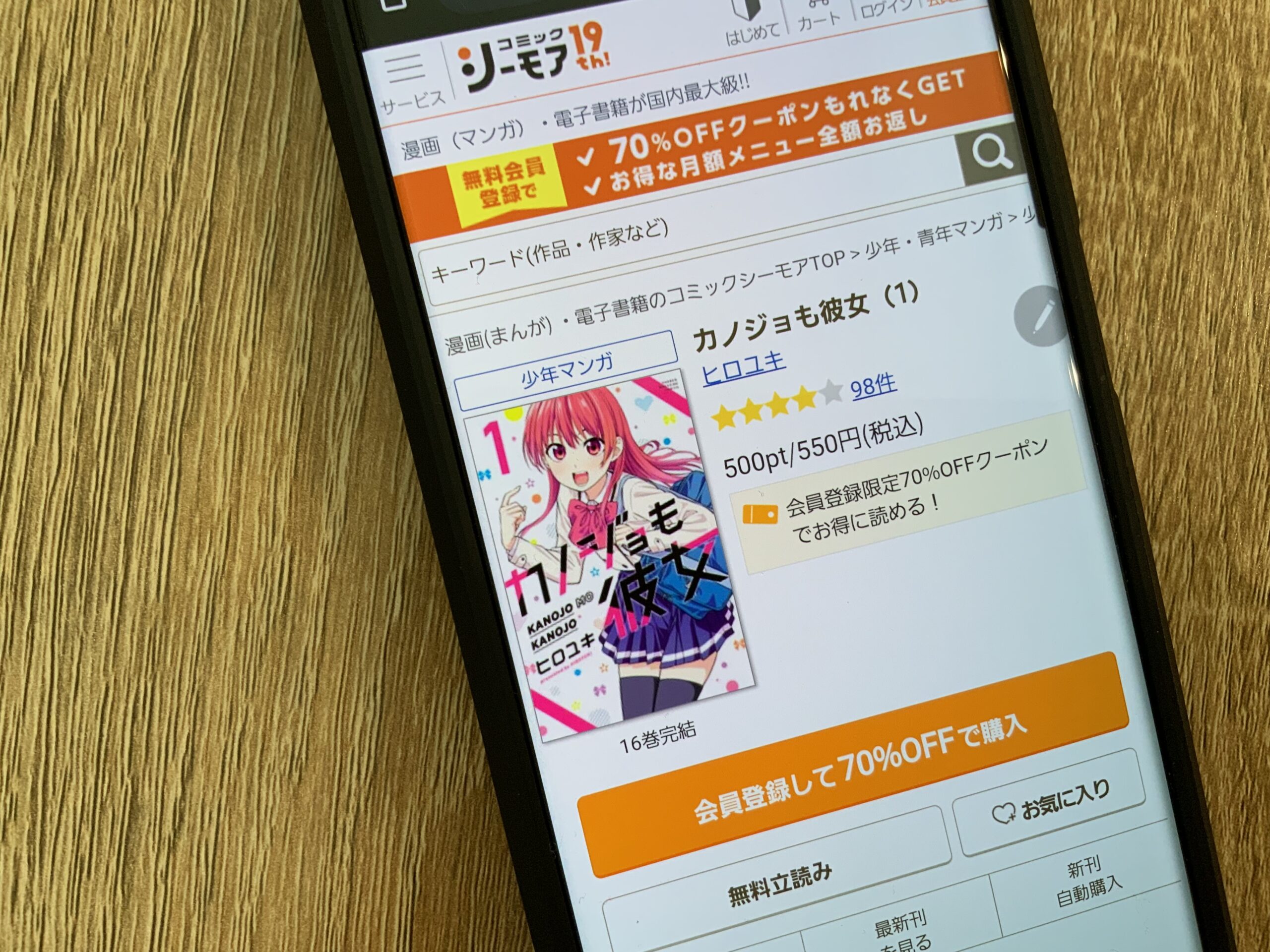 カノジョも彼女 全巻 コミックシーモア