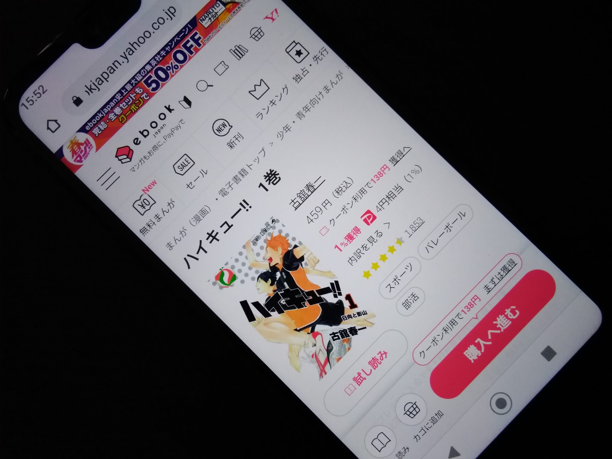 ハイキュー!! 全巻 ebookjapan