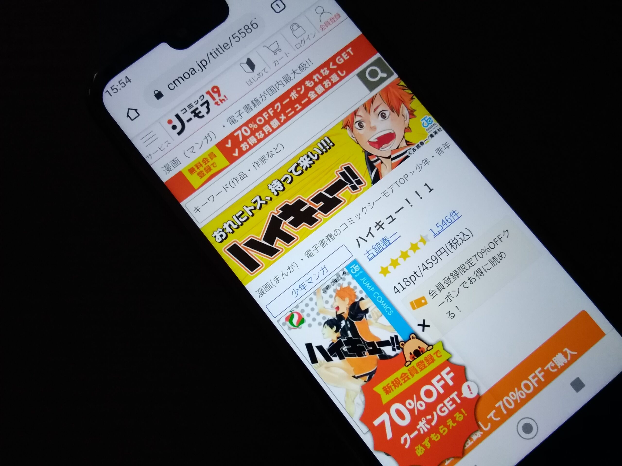 ハイキュー!! 全巻 コミックシーモア