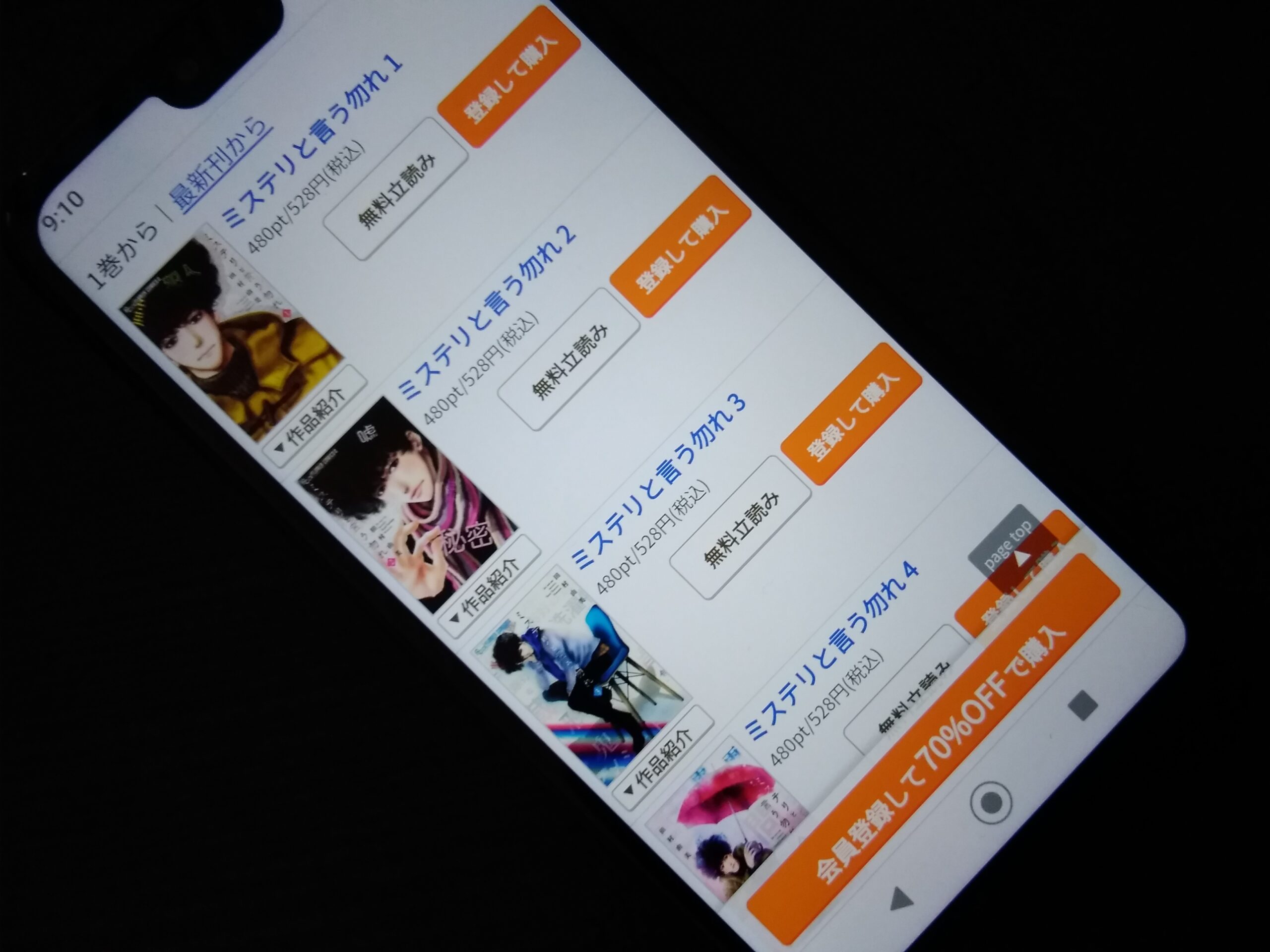 ミステリと言う勿れ