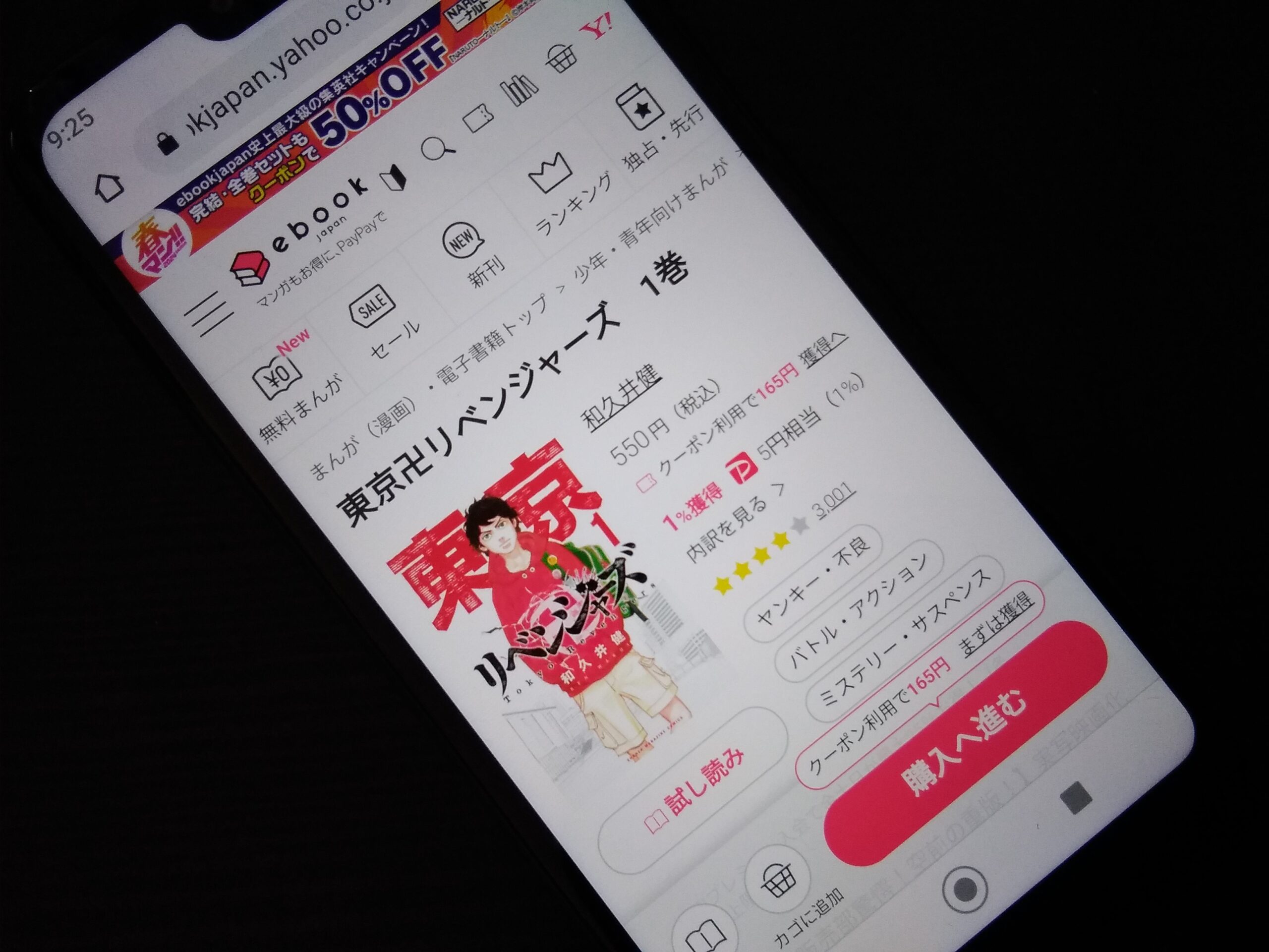 東京卍リベンジャーズ 全巻 ebookjapan