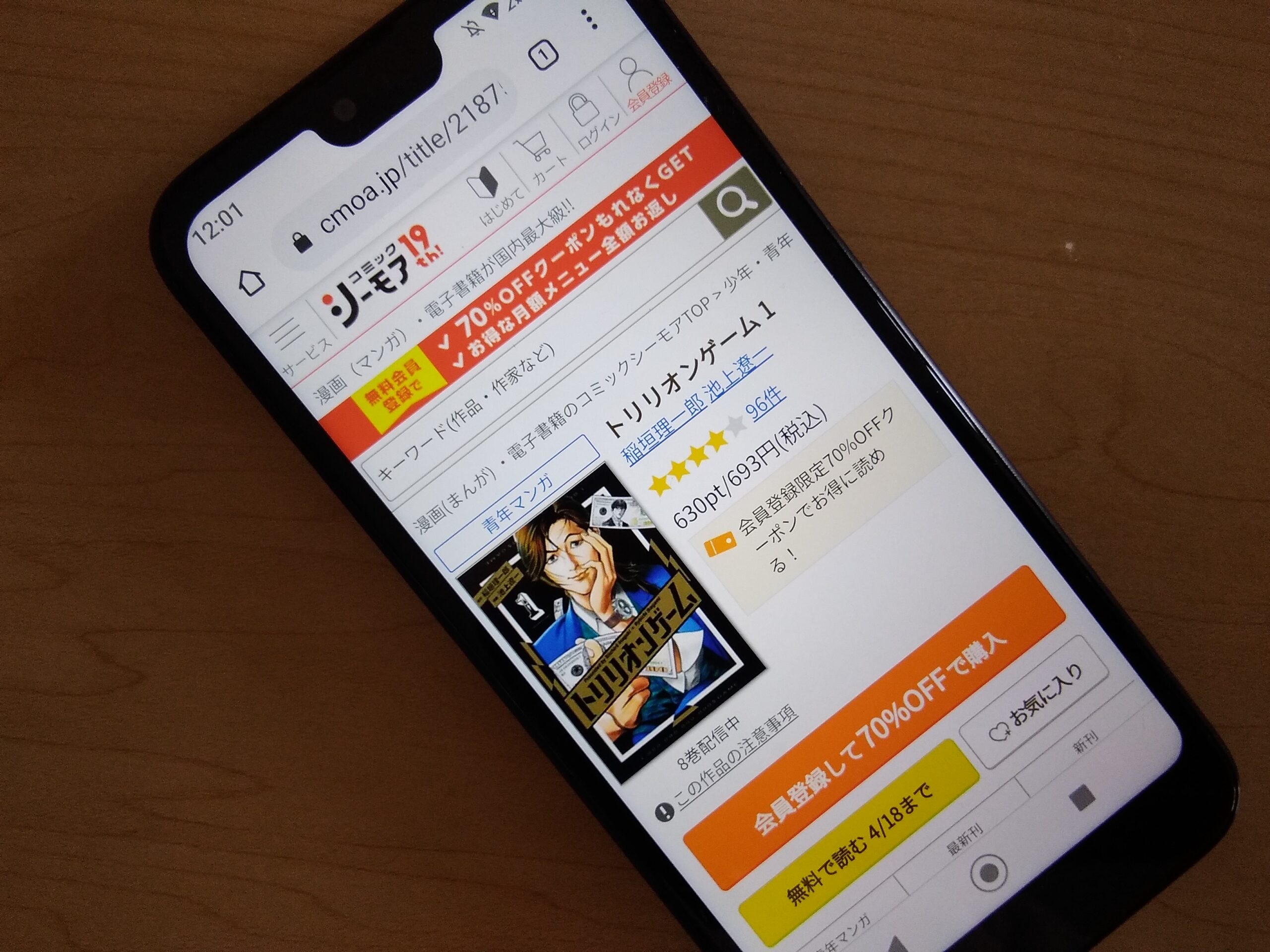 トリリオンゲーム 全巻 コミックシーモア