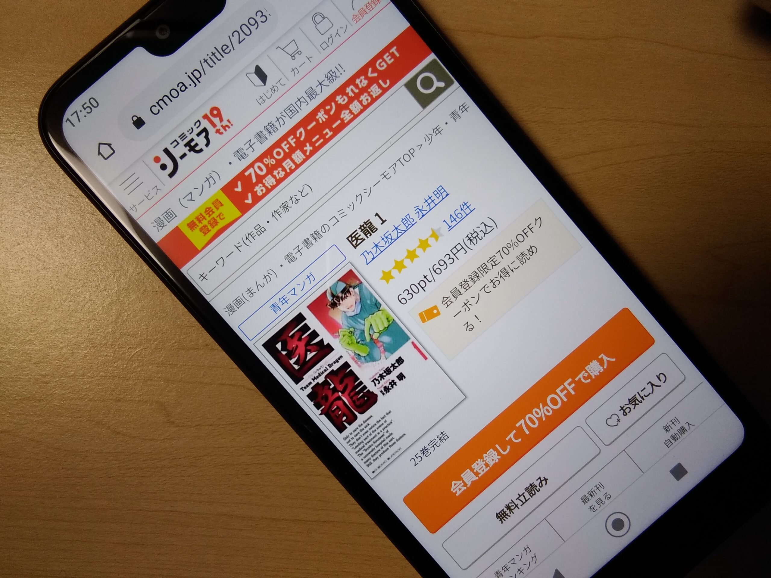 医龍 全巻 コミックシーモア