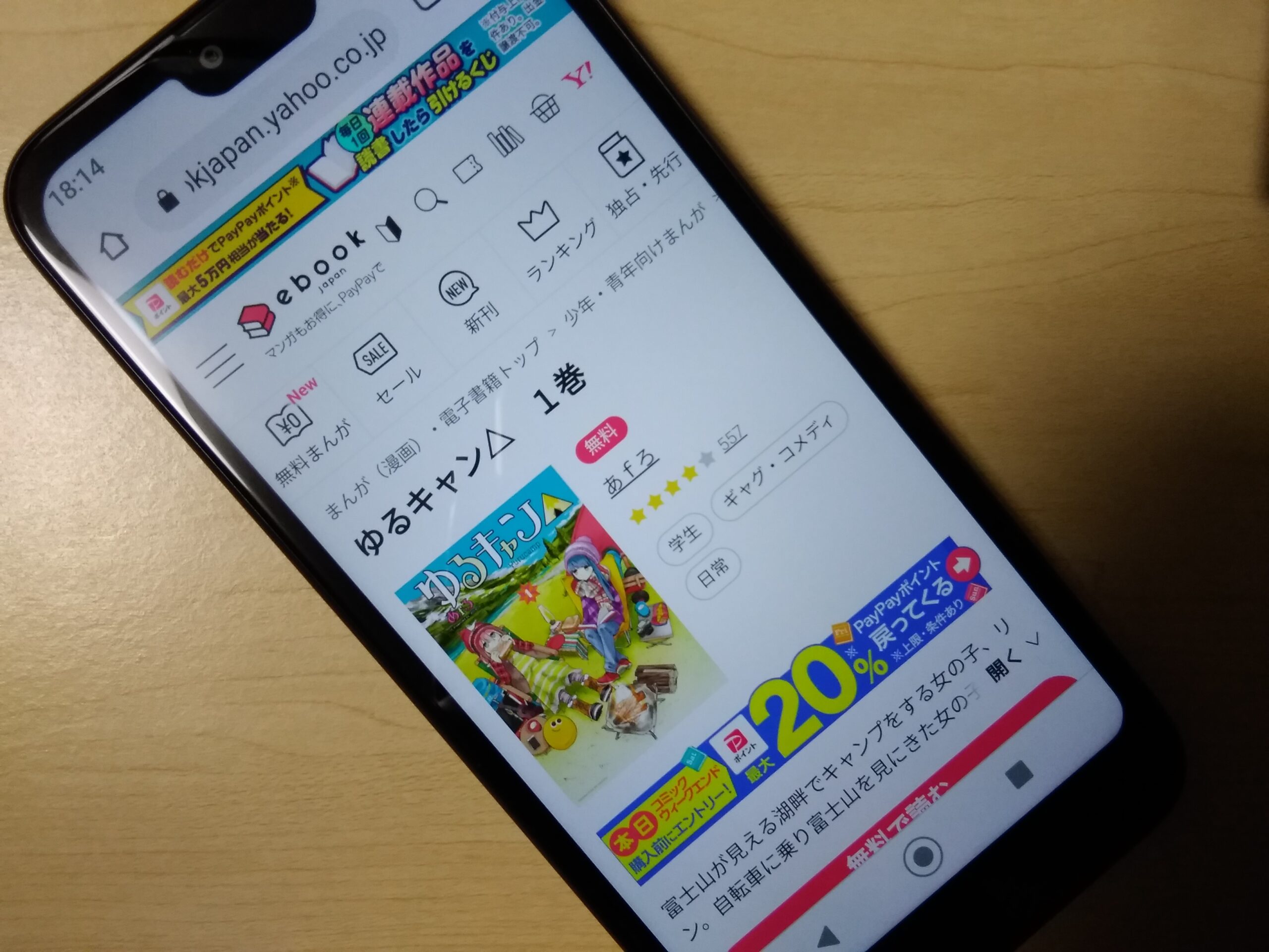 ゆるキャン△ 全巻 ebookjapan