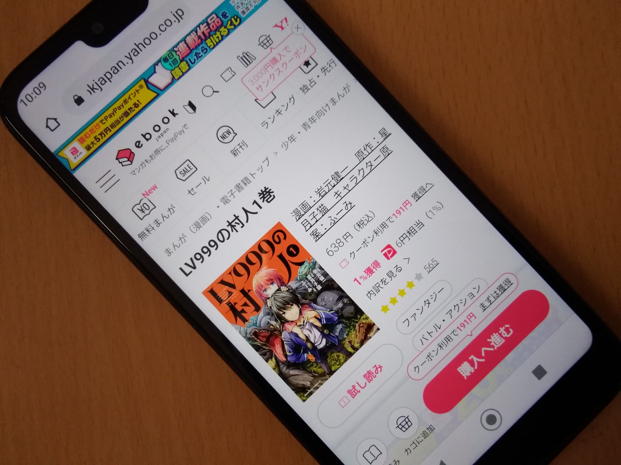 LV999の村人 全巻 ebookjapan