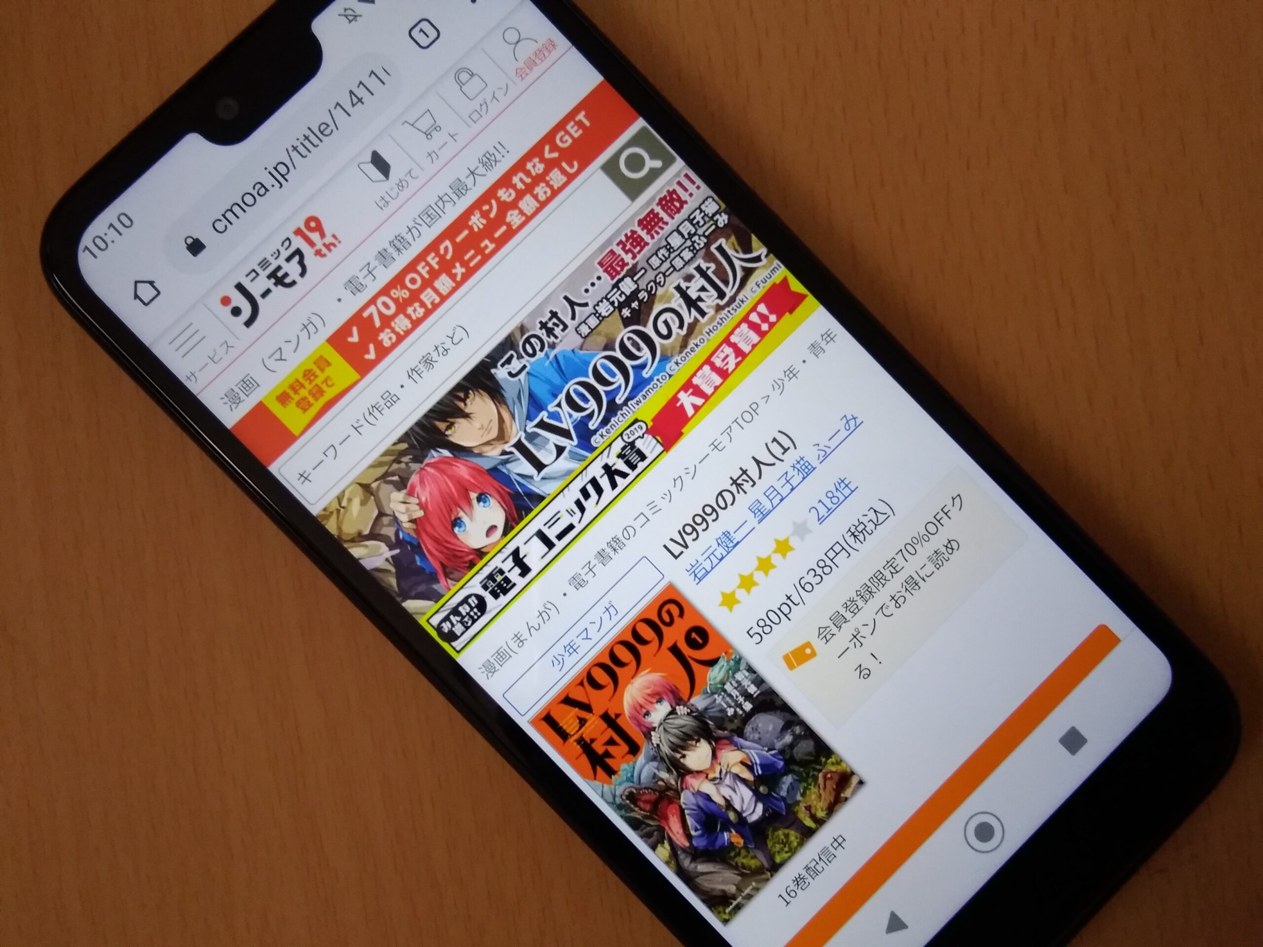 LV999の村人 全巻 コミックシーモア