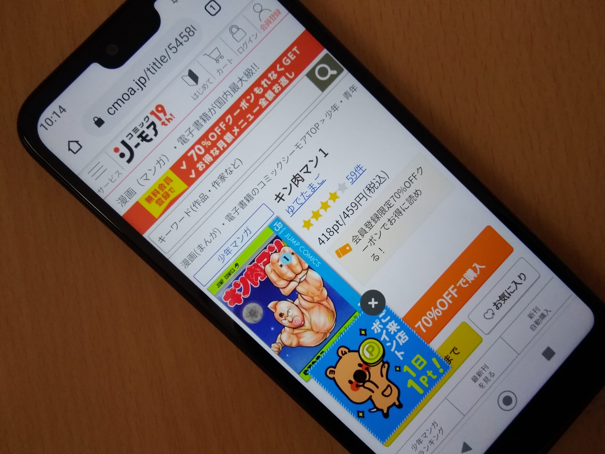 キン肉マン 全巻 コミックシーモア