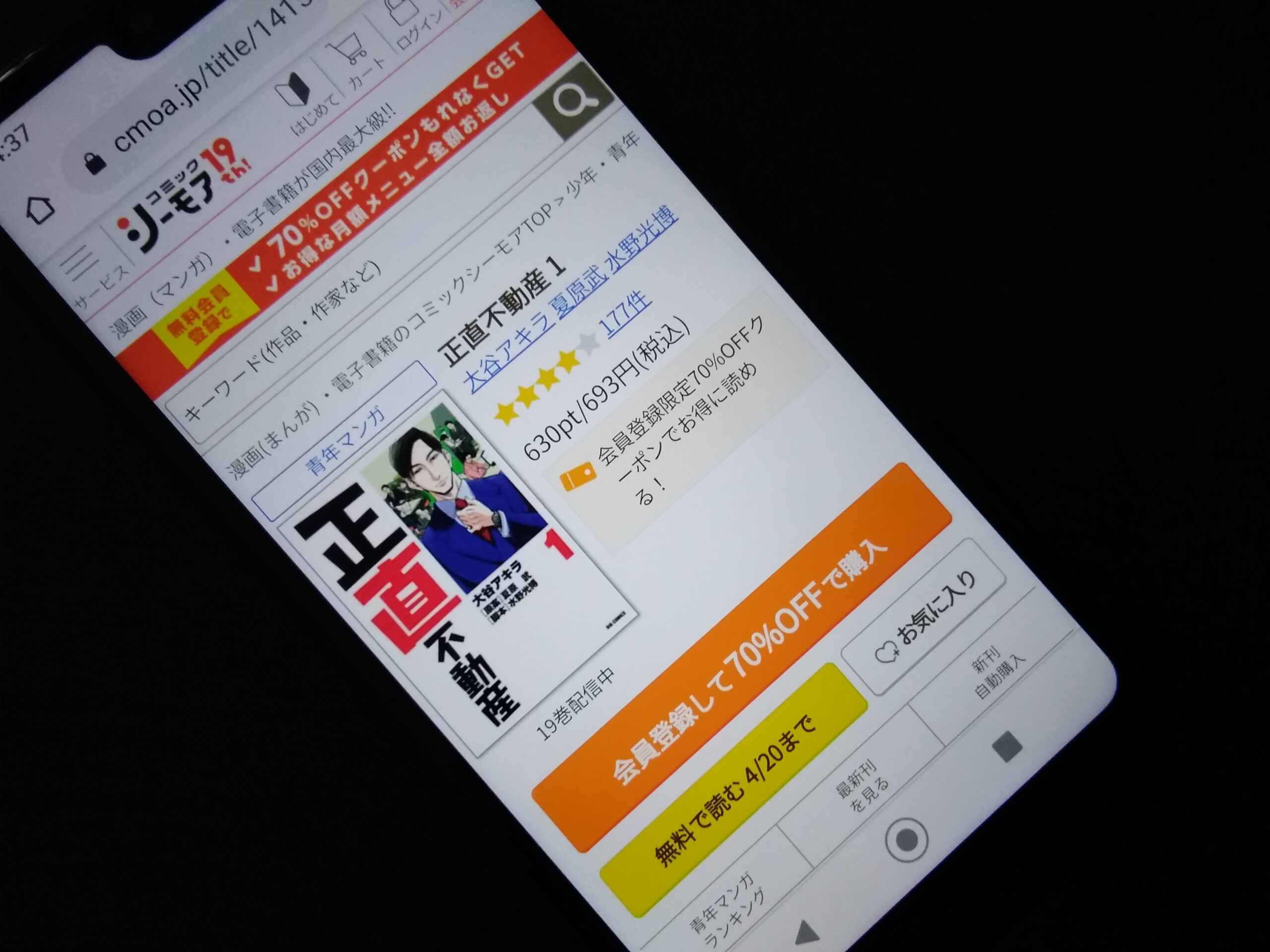 正直不動産 全巻 コミックシーモア