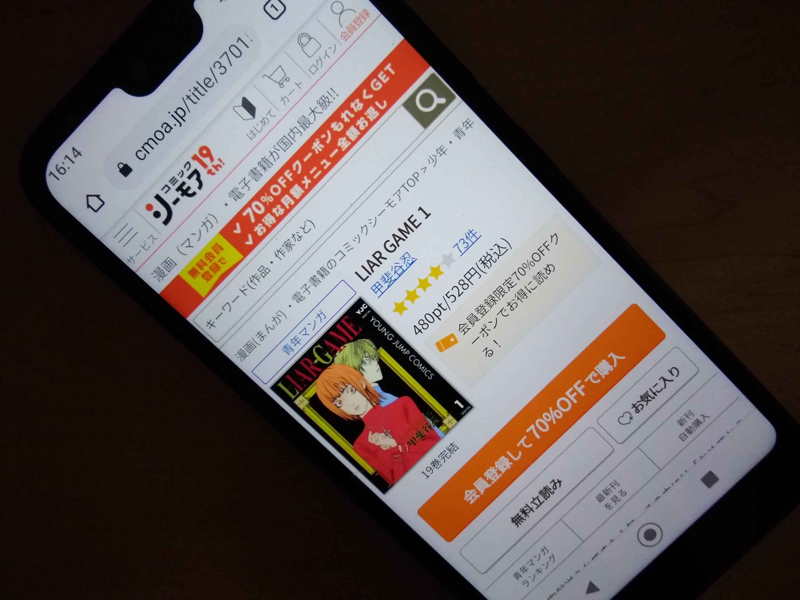 LIAR GAME(ライアーゲーム) 全巻 コミックシーモア