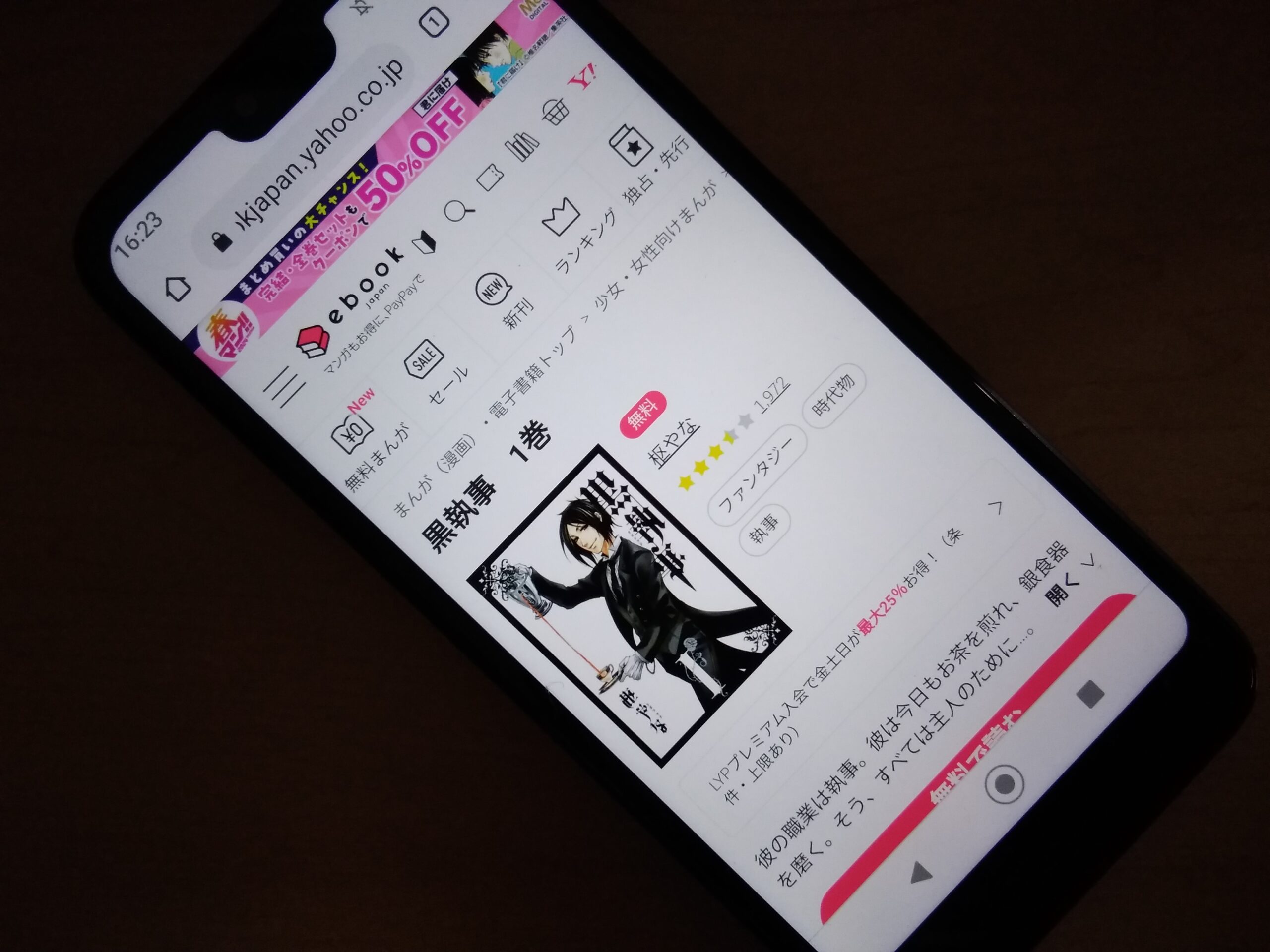 黒執事 全巻 ebookjapan