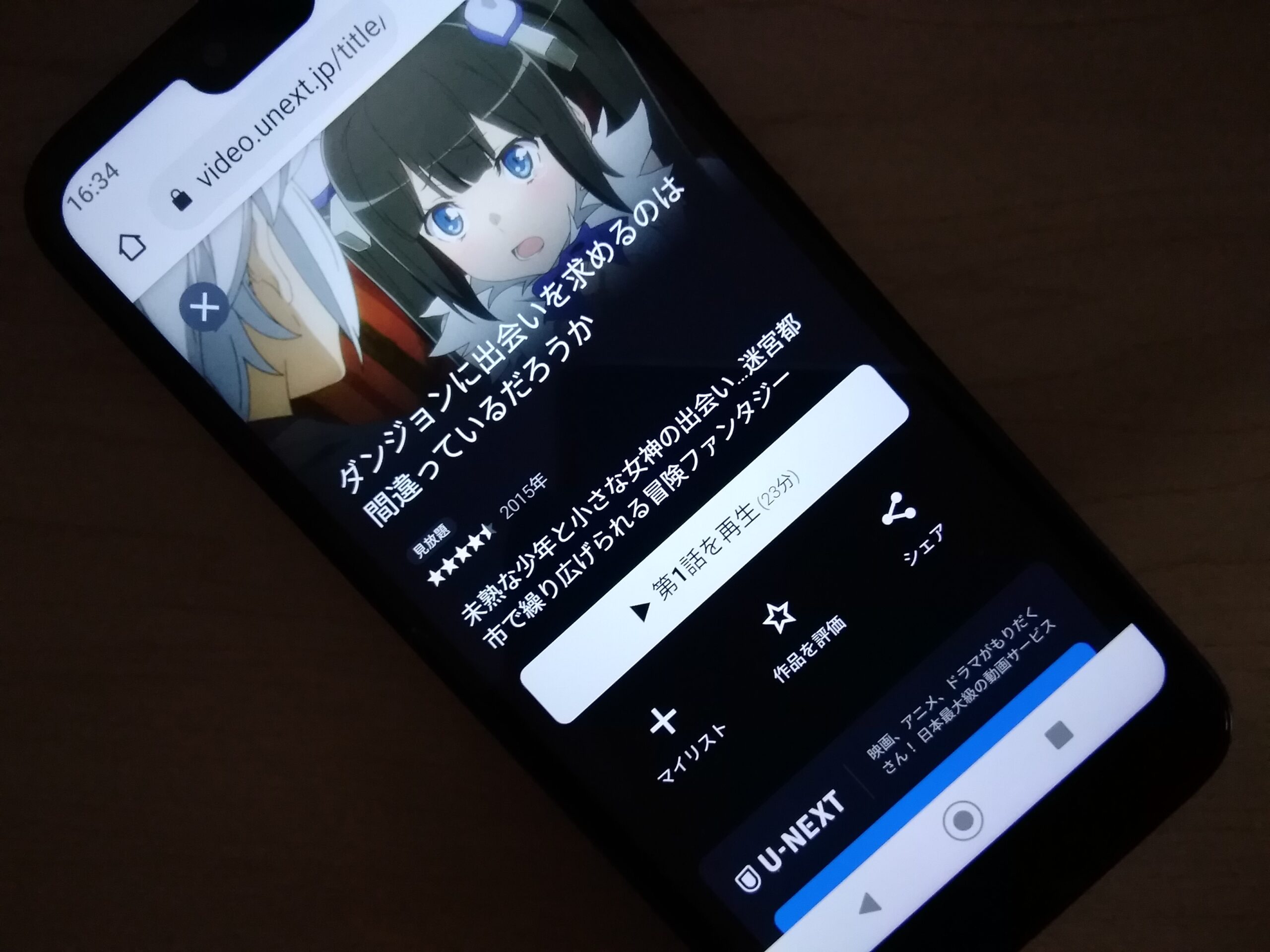 ダンジョンに出会いを求めるのは間違っているだろうか