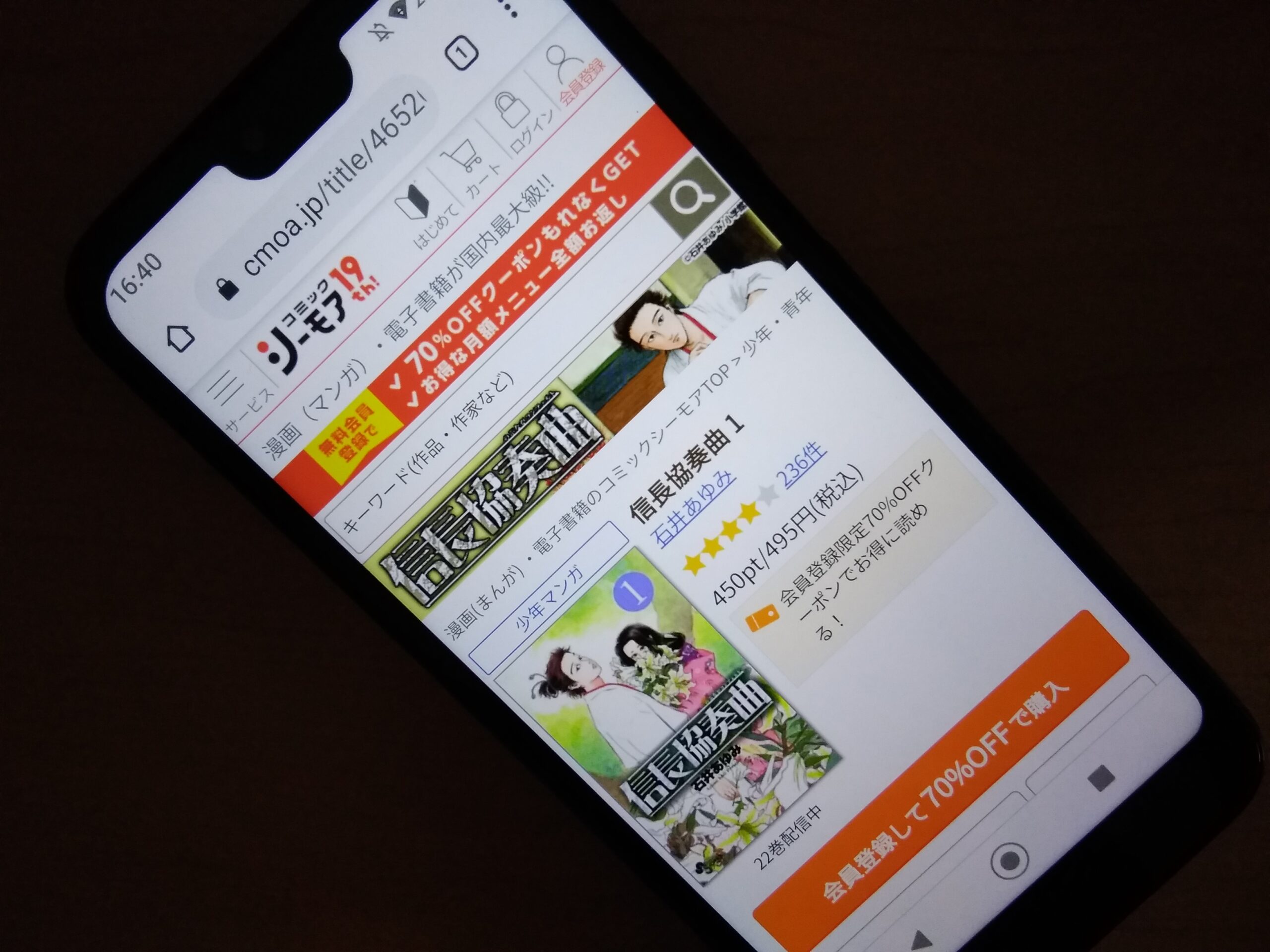 信長協奏曲 全巻 コミックシーモア