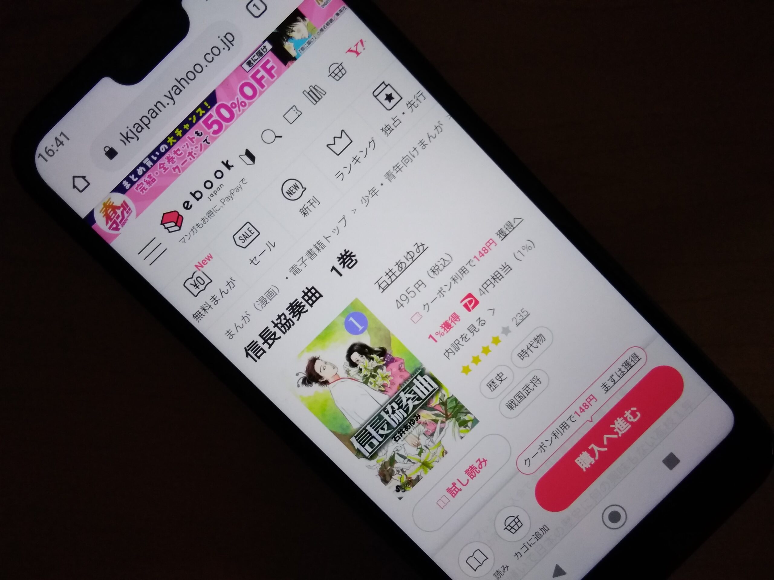 信長協奏曲 全巻 ebookjapan