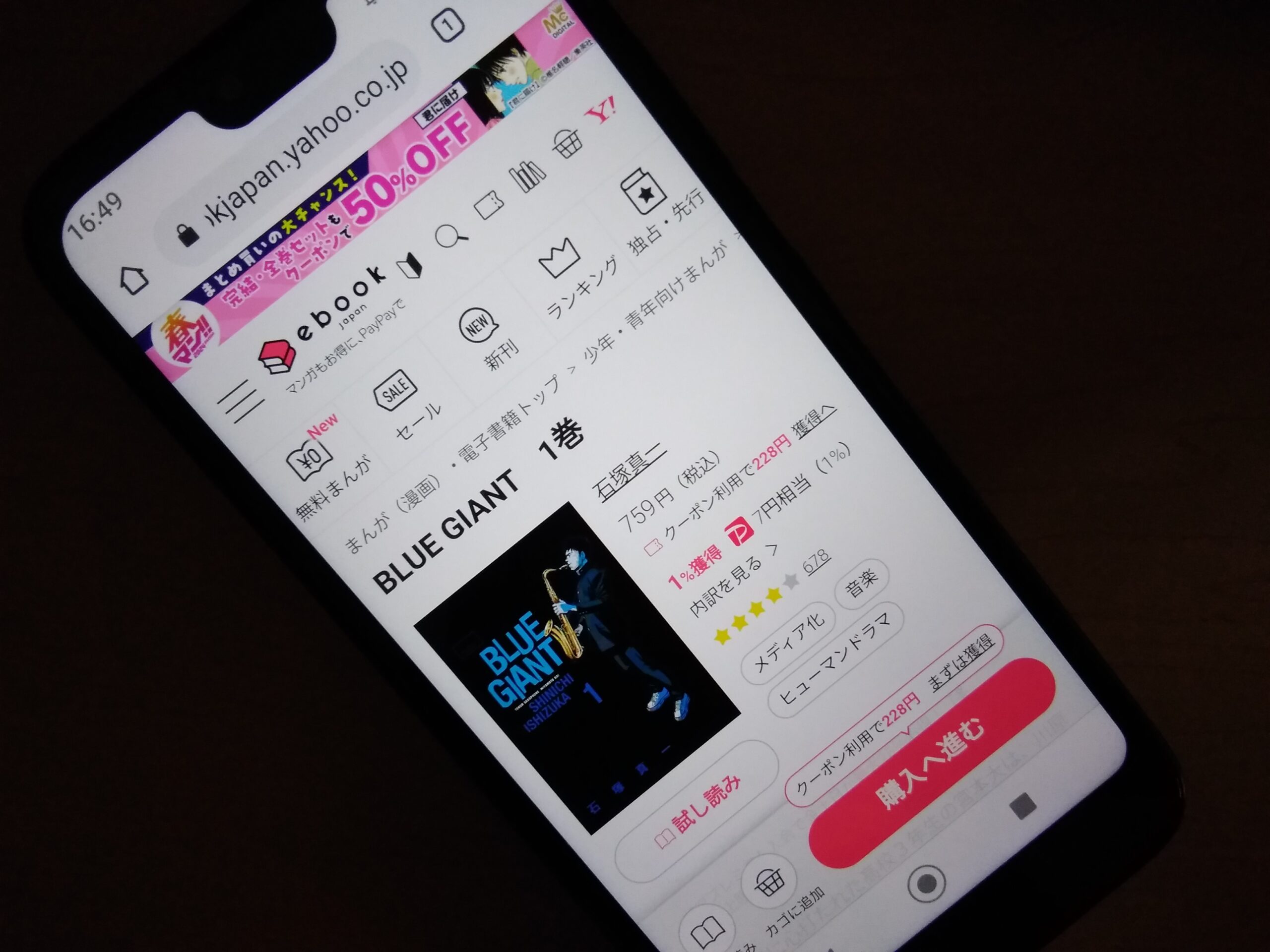 BLUE GIANT(ブルージャイアント) 全巻 ebookjapan