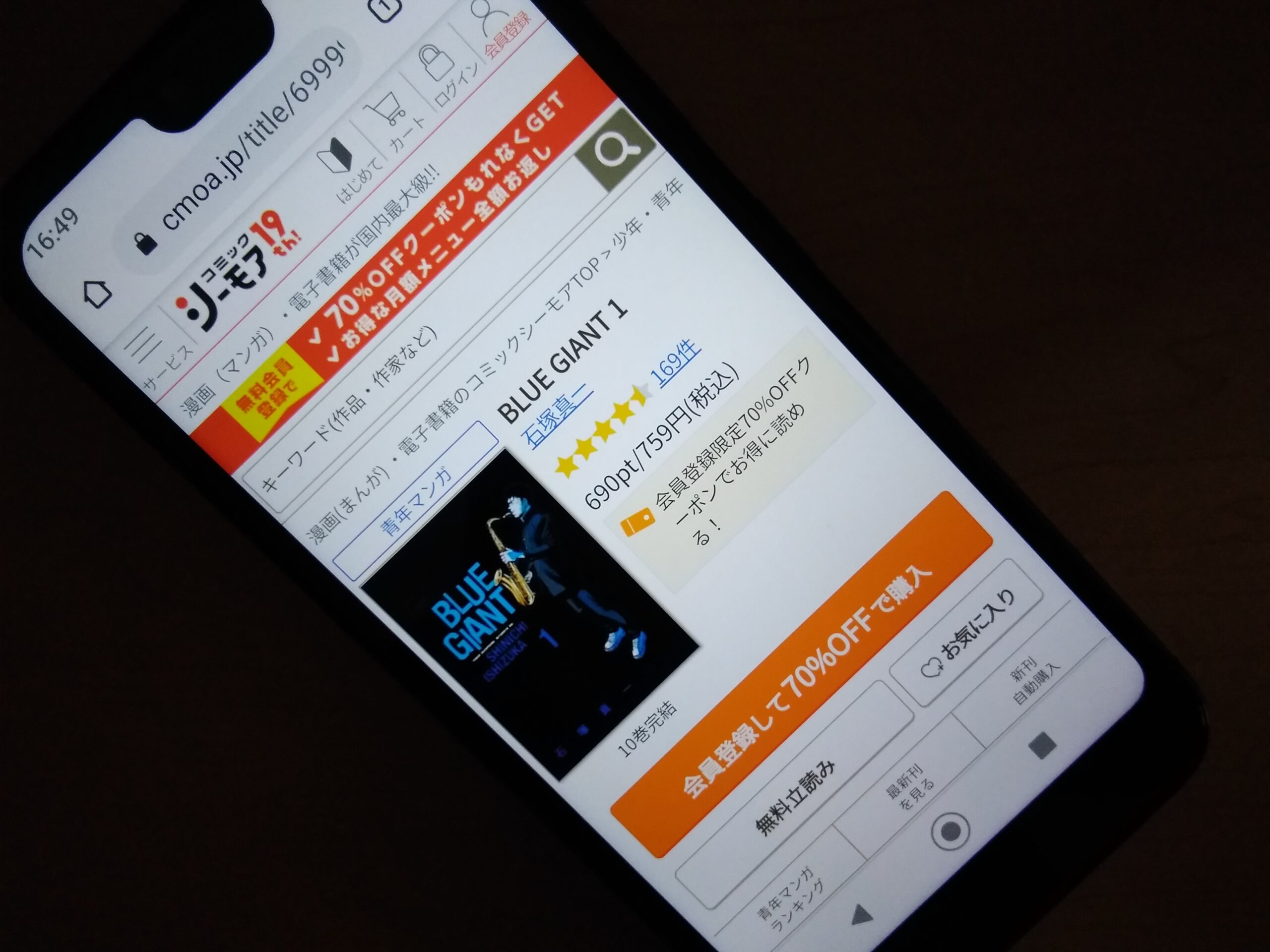 BLUE GIANT(ブルージャイアント) 全巻 コミックシーモア