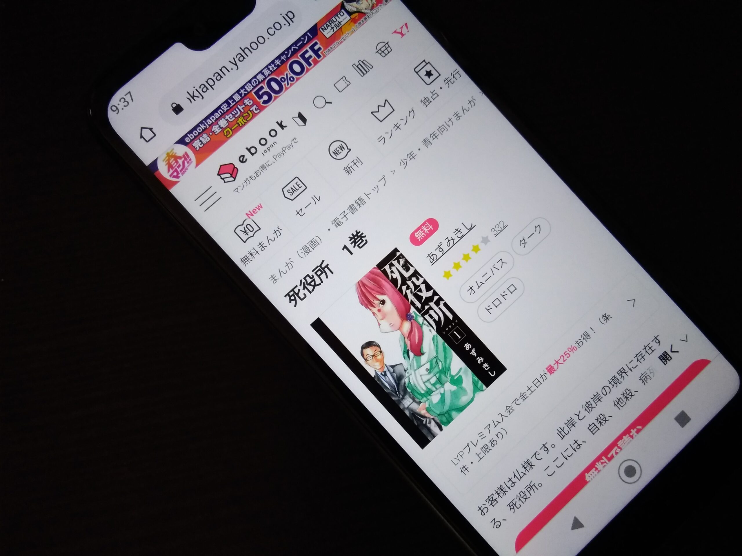 死役所 全巻 ebookjapan