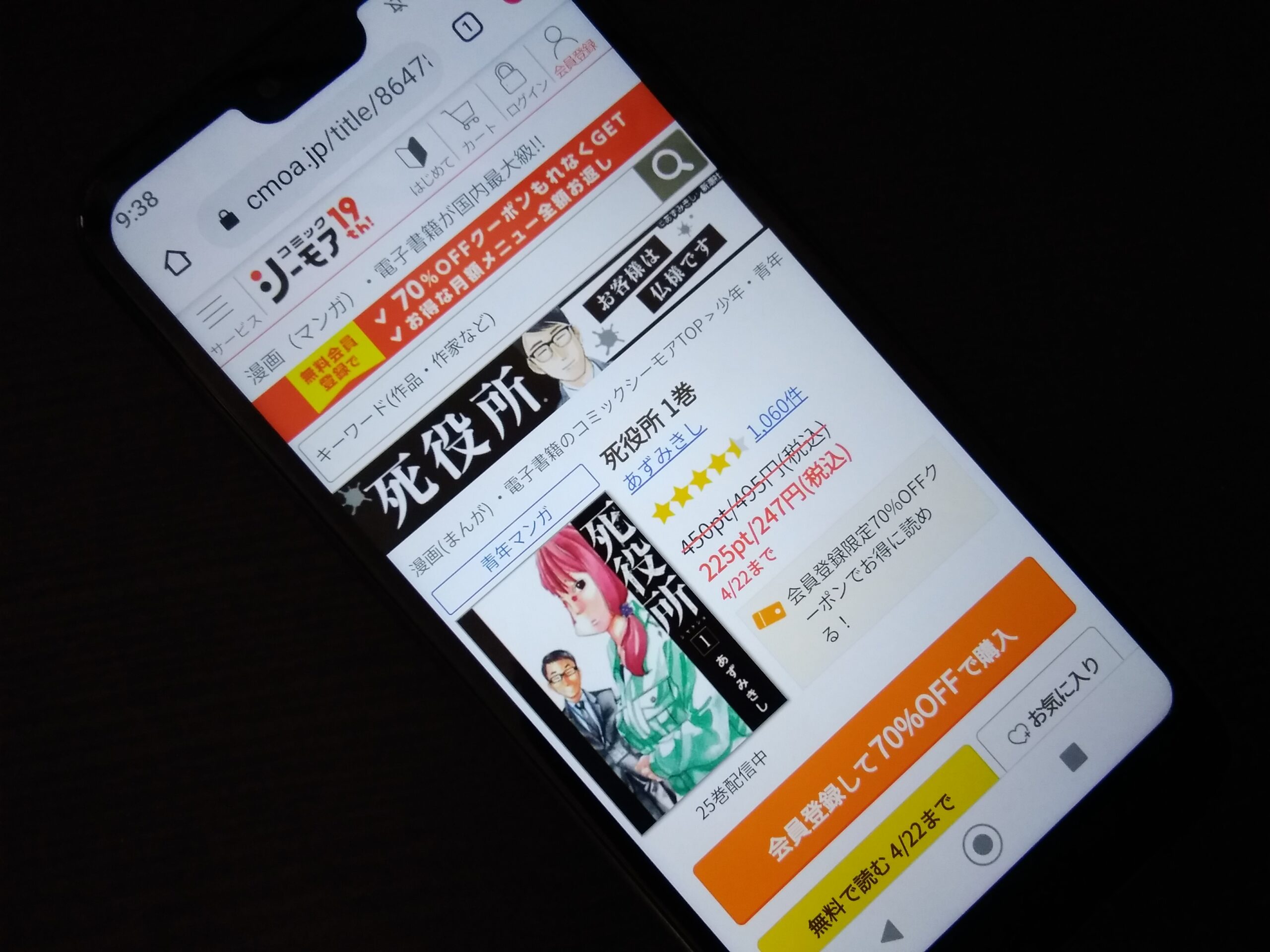 死役所 全巻 コミックシーモア