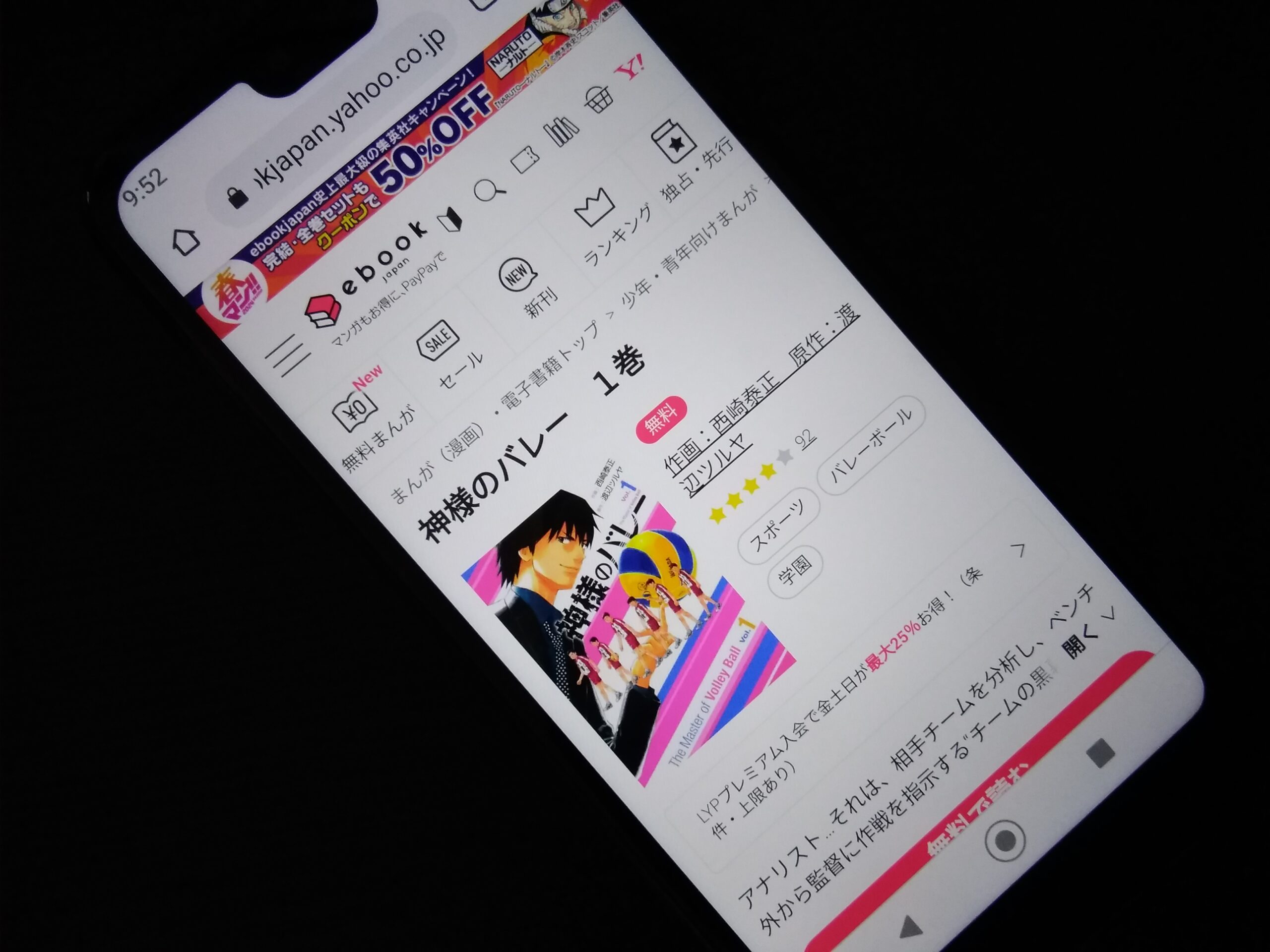 神様のバレー 全巻 ebookjapan