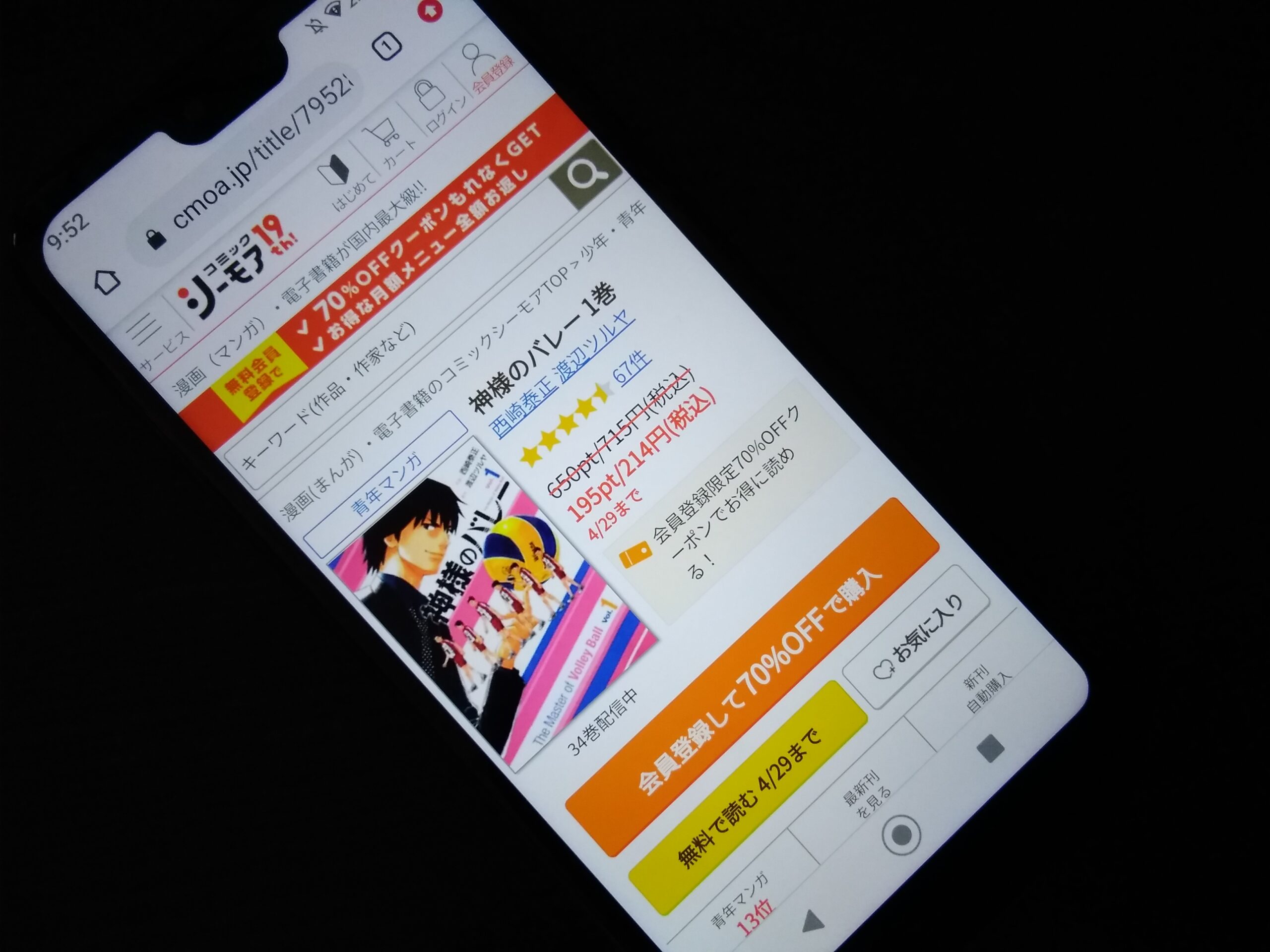 神様のバレー 全巻 コミックシーモア