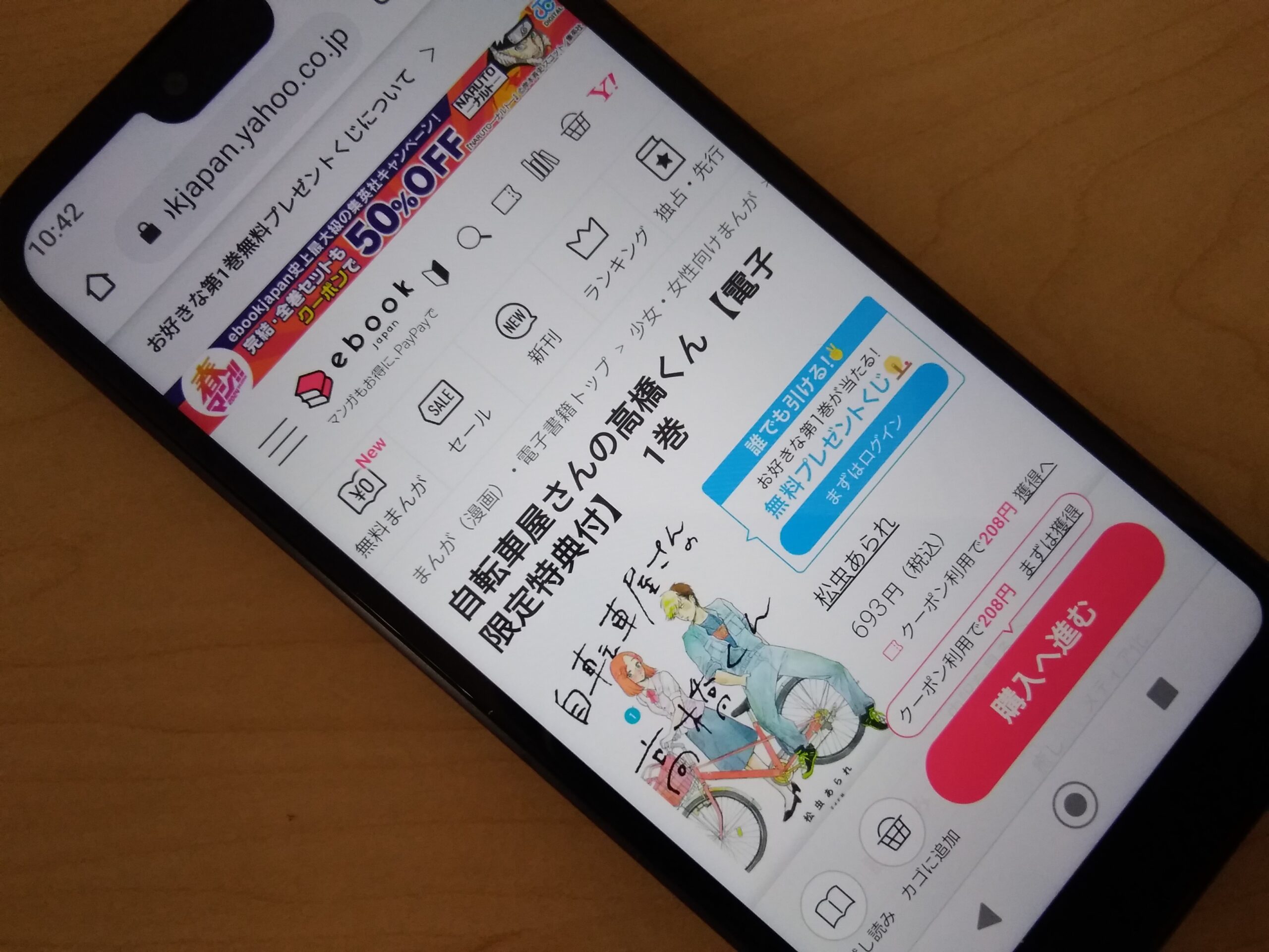 自転車屋さんの高橋くん 全巻 ebookjapan