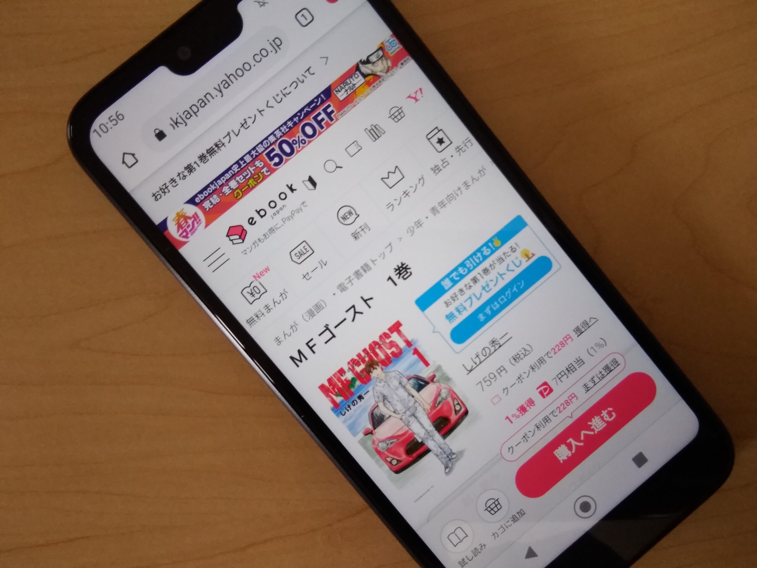 MFゴースト 全巻 ebookjapan