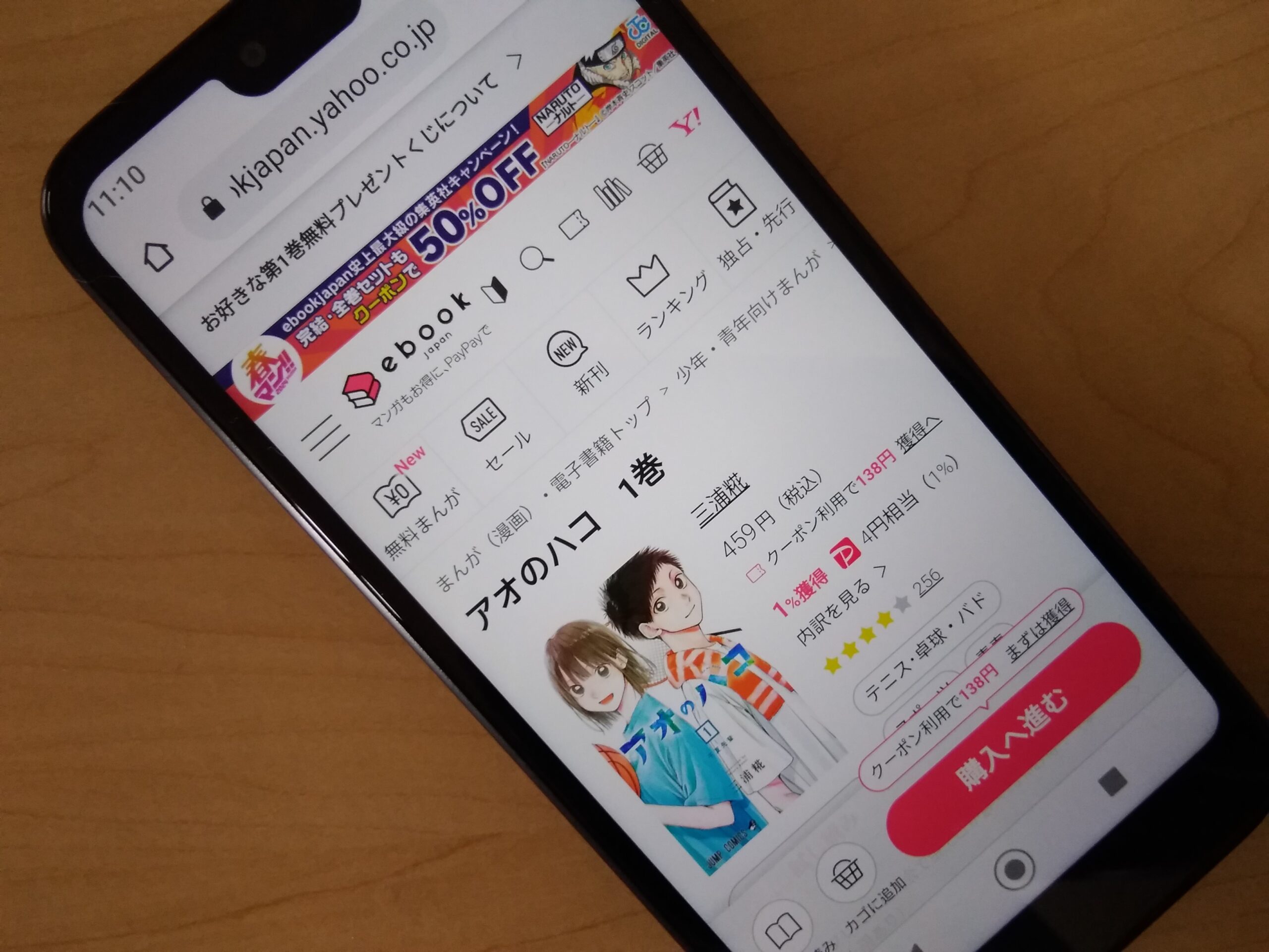 アオのハコ 全巻 ebookjapan