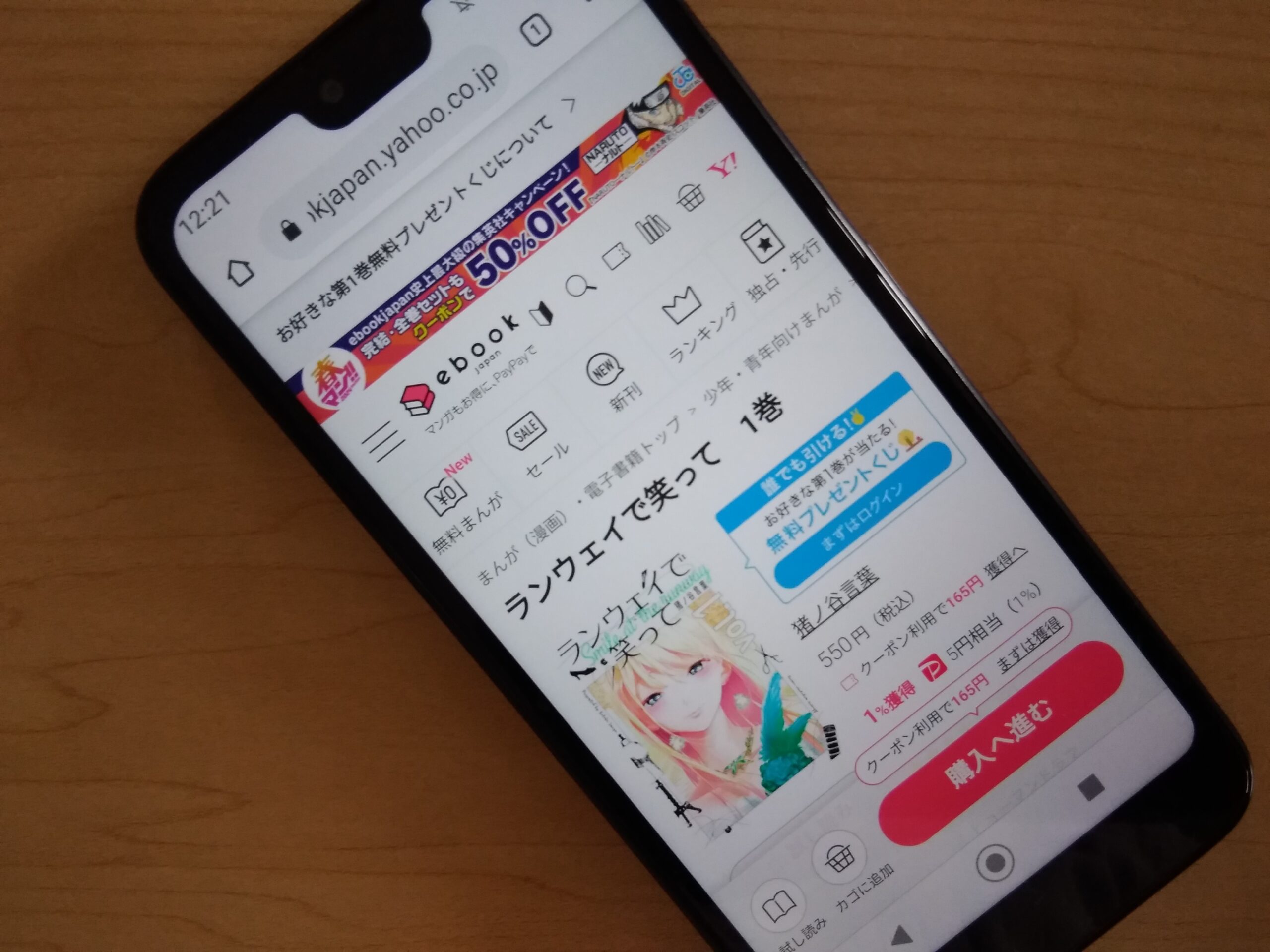ランウェイで笑って 全巻 ebookjapan