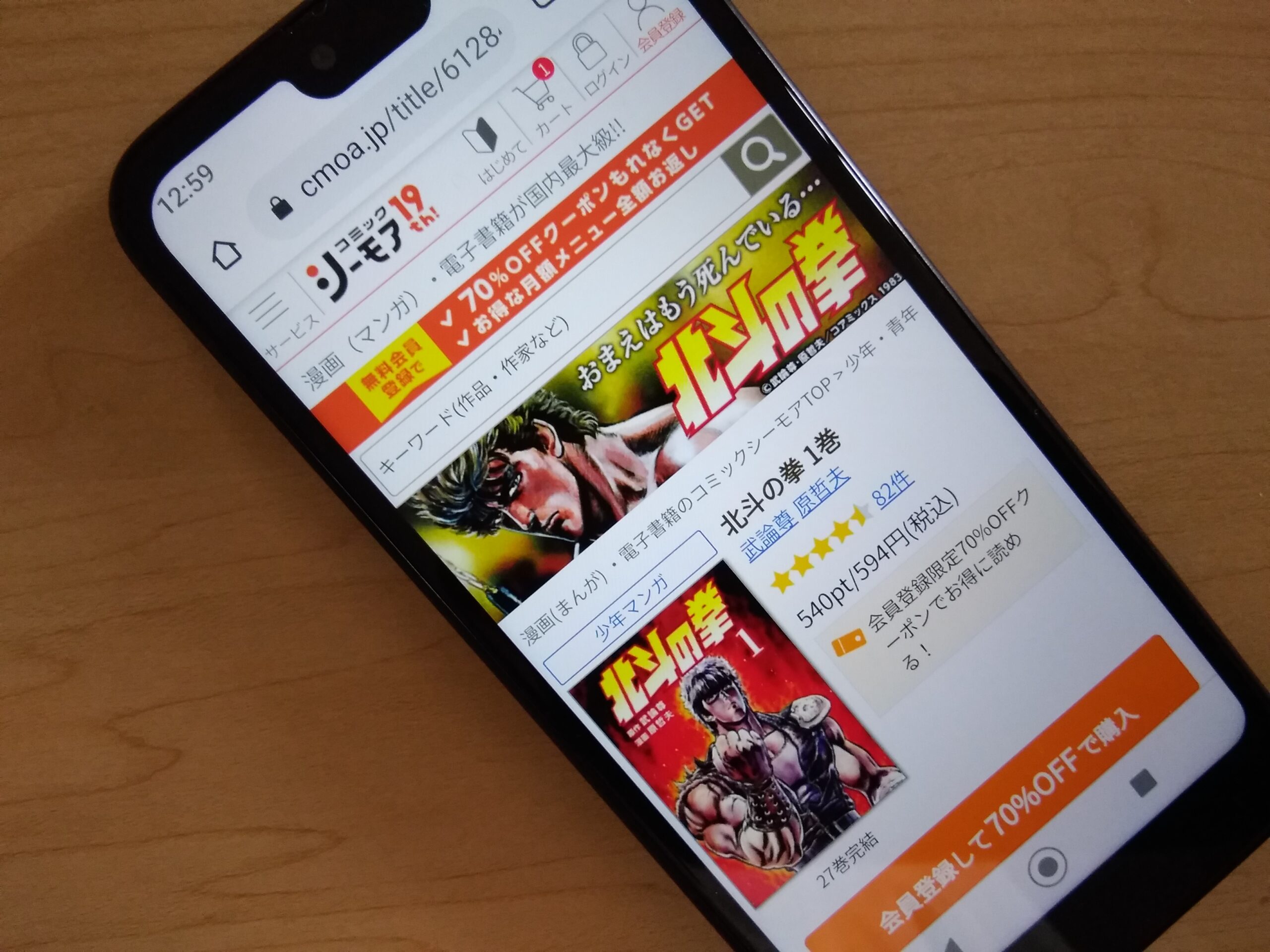 北斗の拳 全巻 コミックシーモア