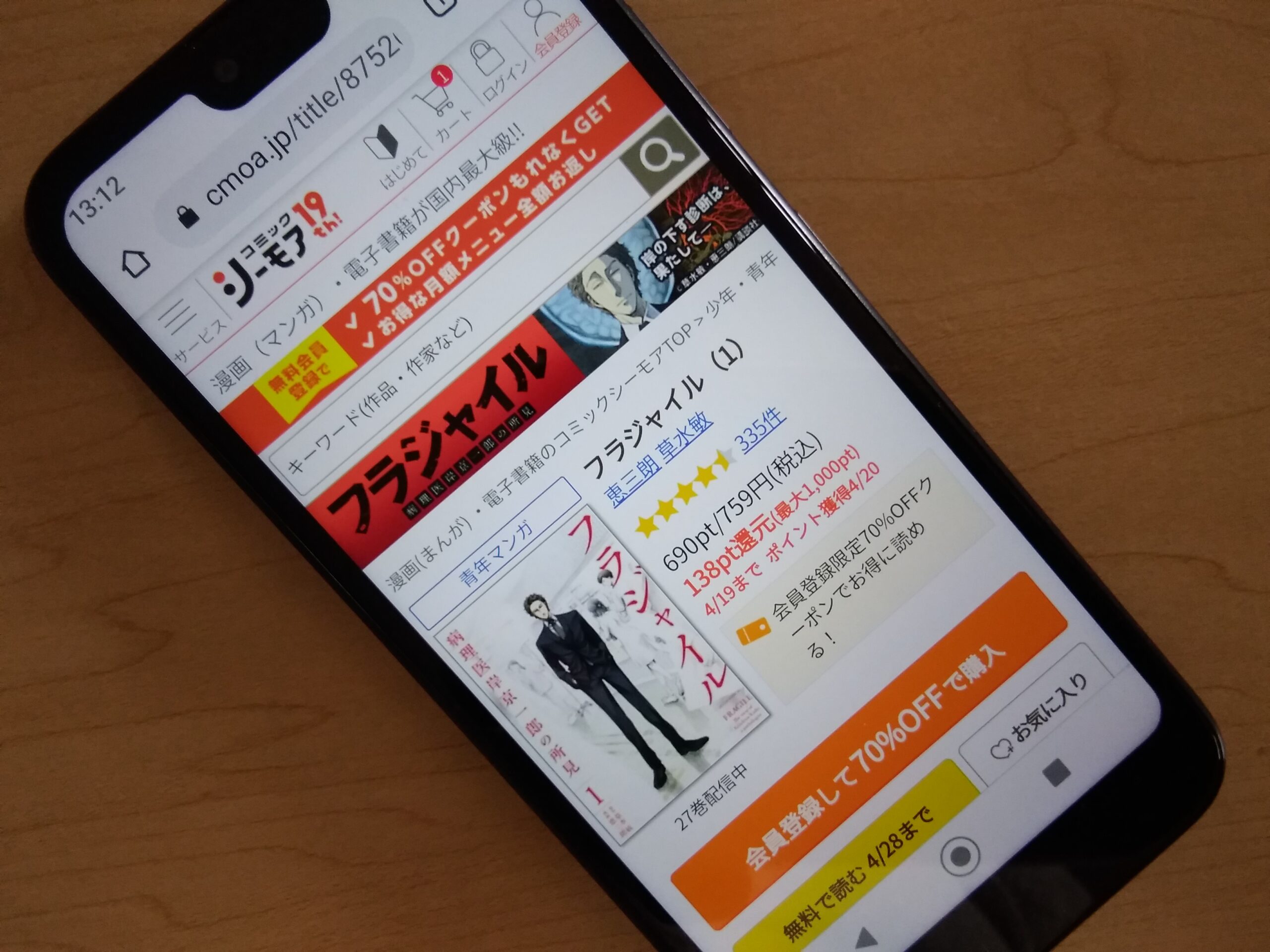 フラジャイル 全巻 コミックシーモア