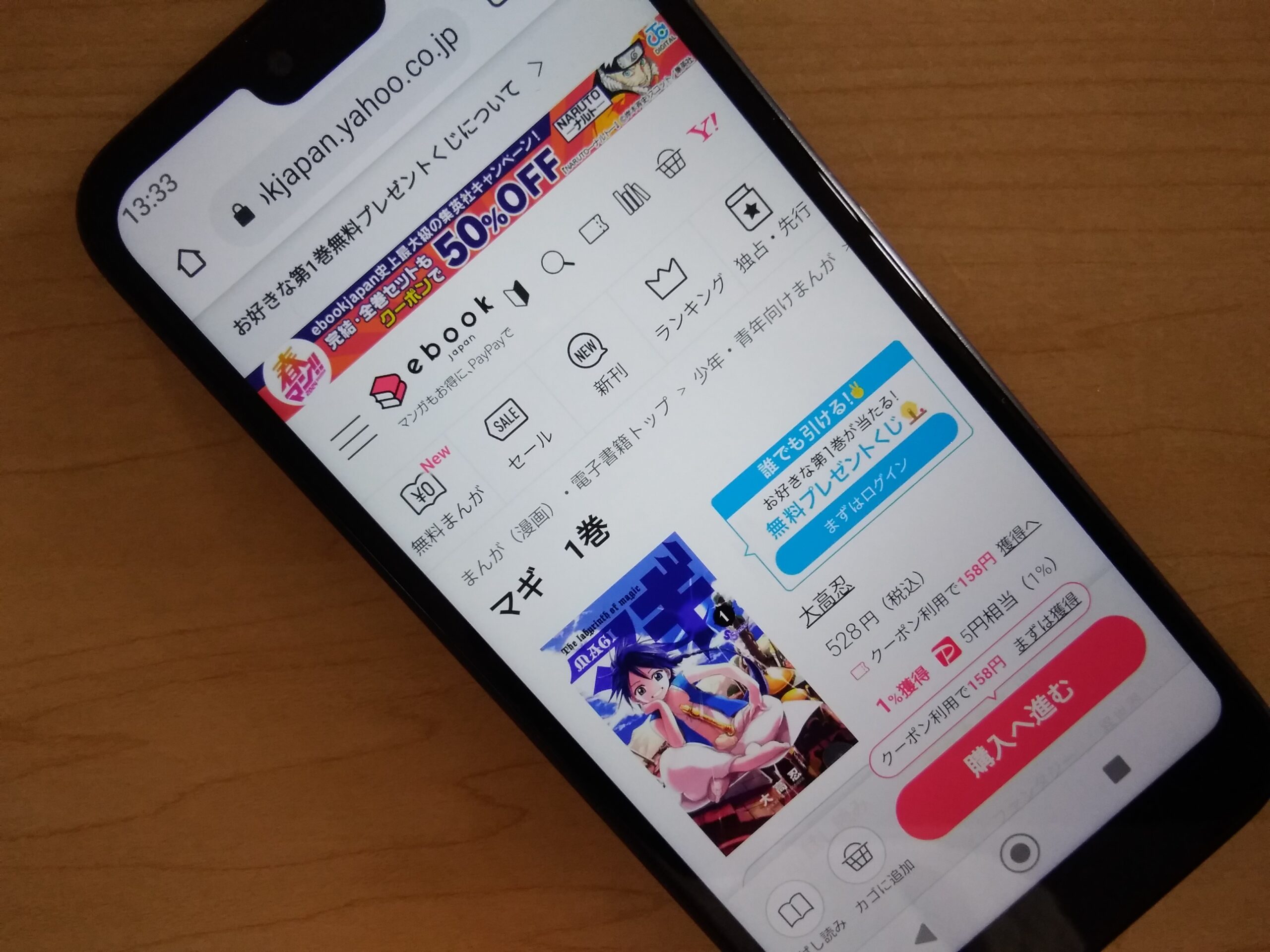 マギ 全巻 ebookjapan