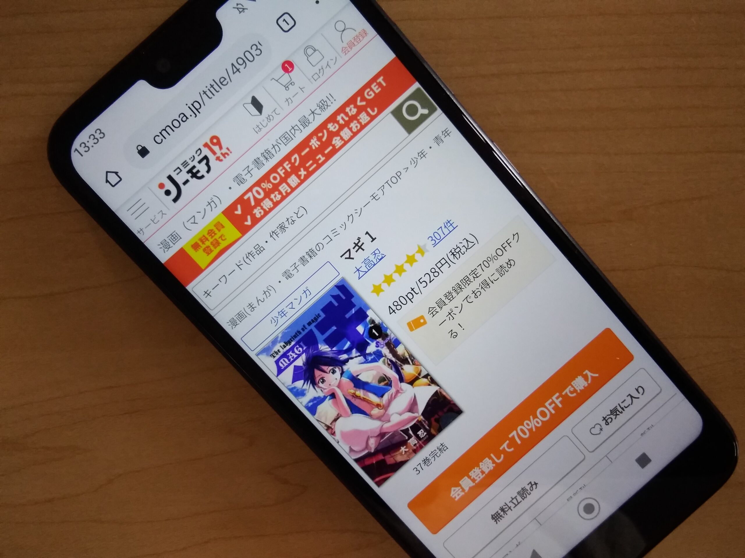 マギ 全巻 コミックシーモア