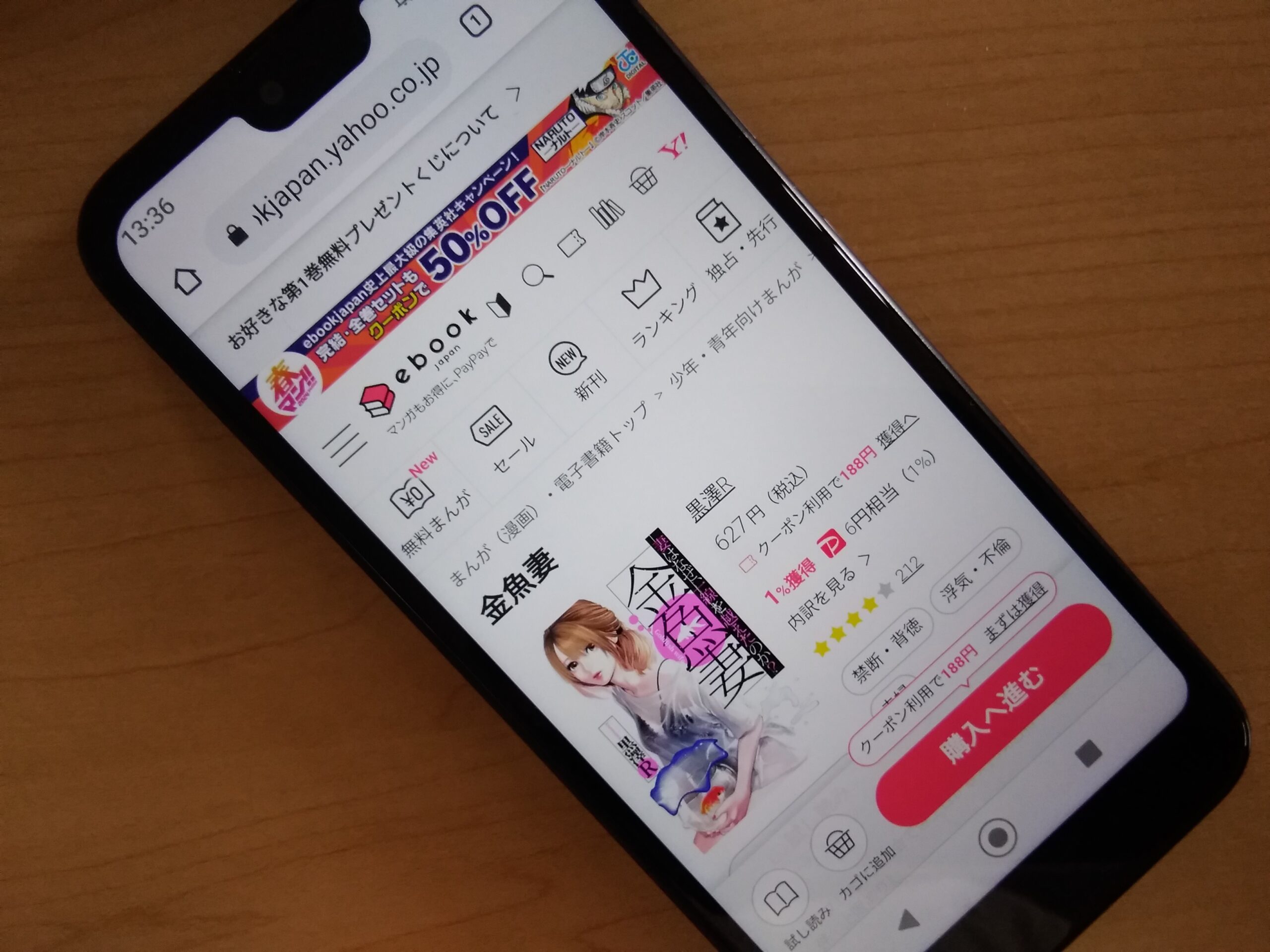 金魚妻 全巻 ebookjapan