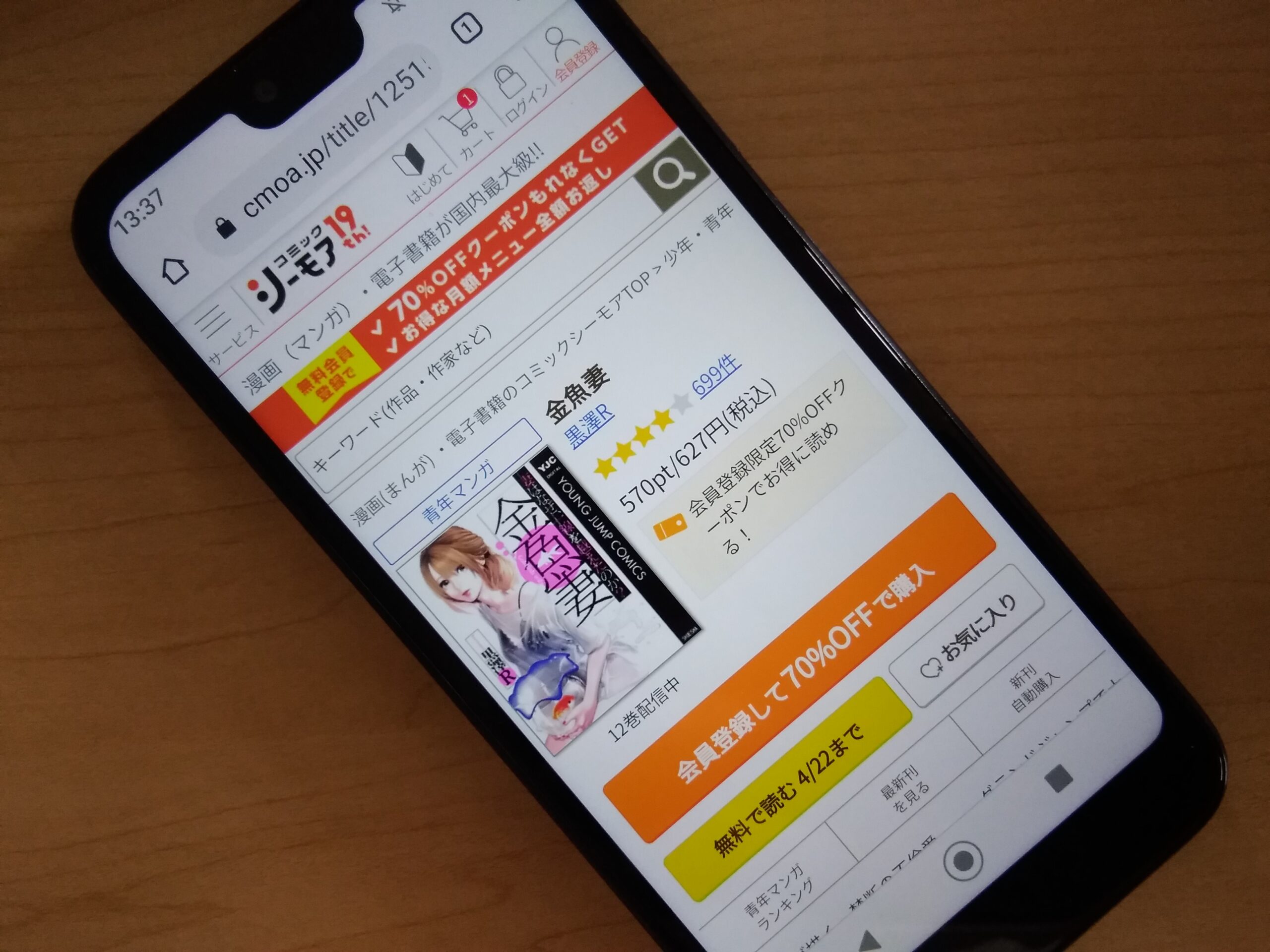 金魚妻 全巻 コミックシーモア